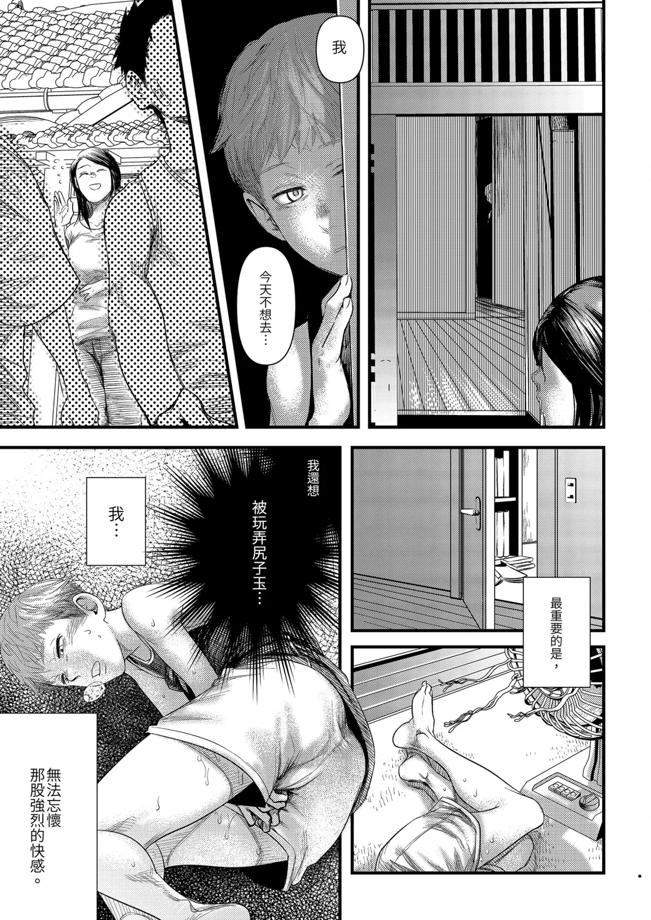 Kitan | 奇譚 - Page 33