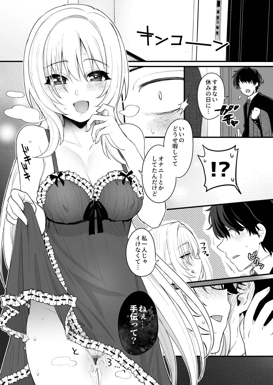 Hadaka no Ojou-sama + Hadaka no Shimobe-chan + Omakebon - Page 12