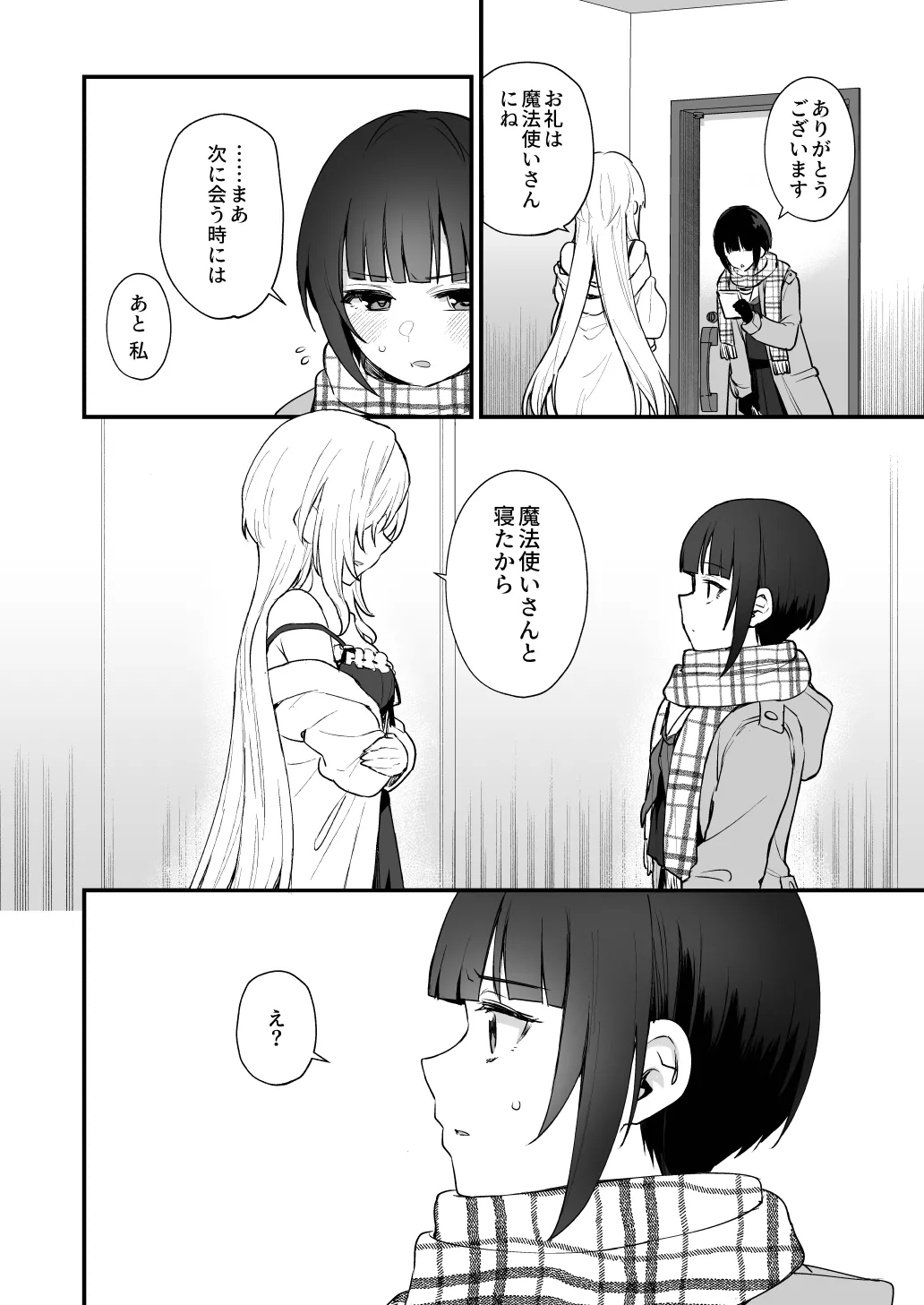 Hadaka no Ojou-sama + Hadaka no Shimobe-chan + Omakebon - Page 34
