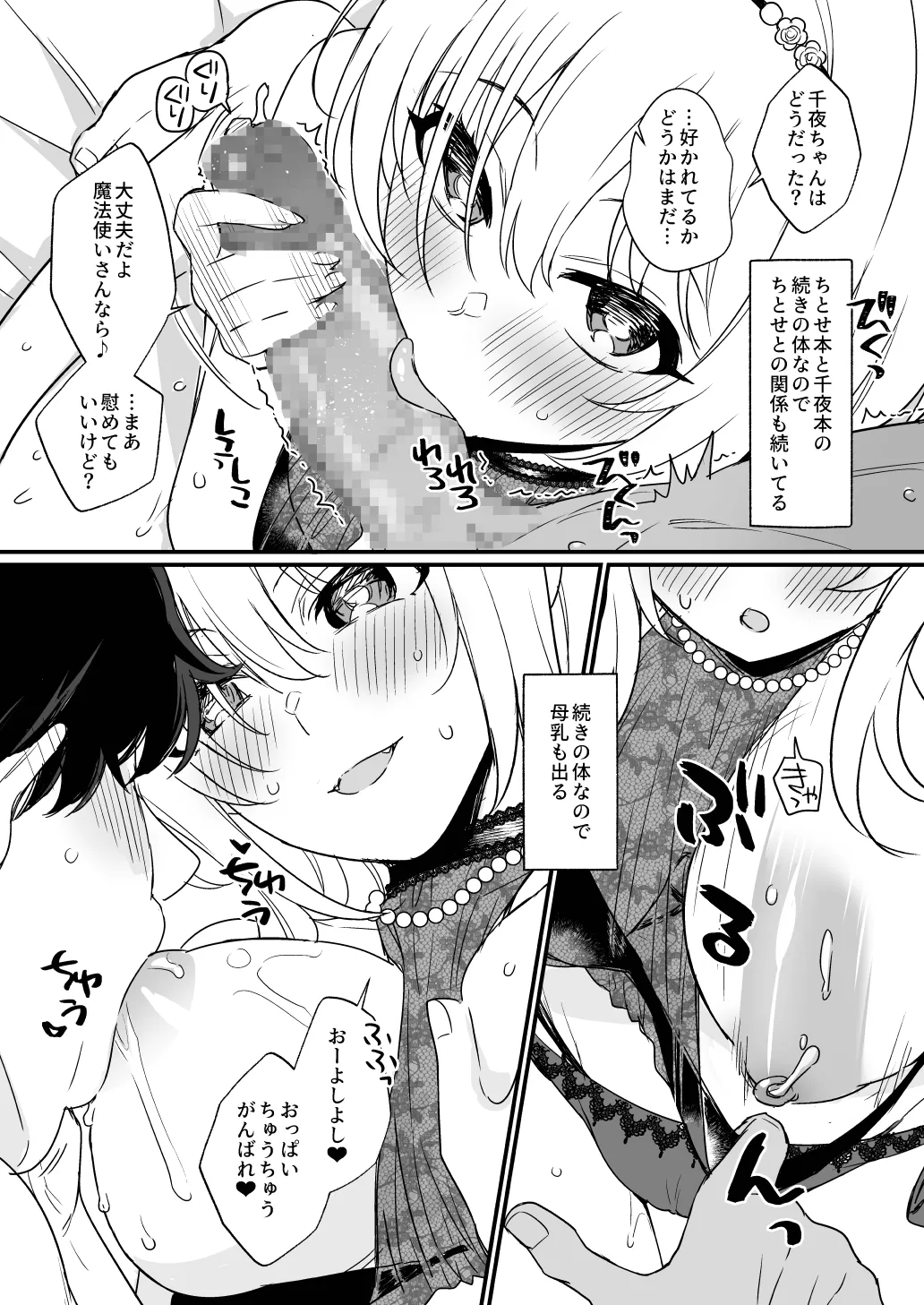 Hadaka no Ojou-sama + Hadaka no Shimobe-chan + Omakebon - Page 63