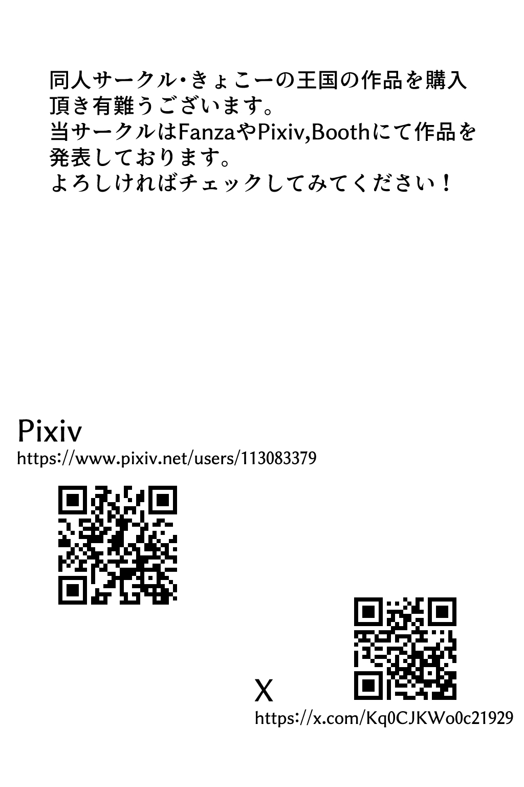 隣の部屋の退廃ロリBBA - Page 118