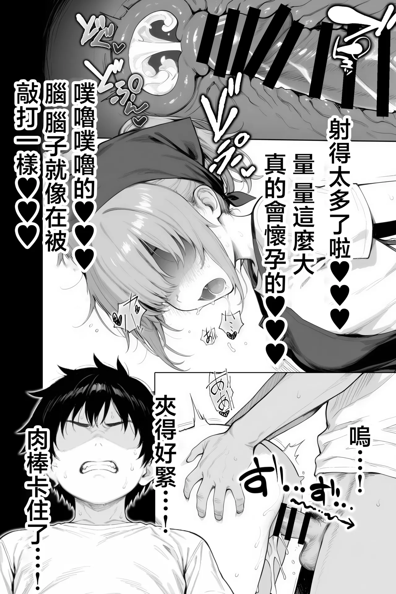 隣の部屋の退廃ロリBBA - Page 75
