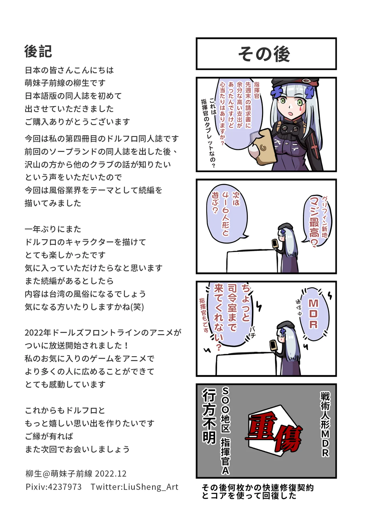 Griffin Shinchi Ryouri Kumiai Rifle Hen - Page 11