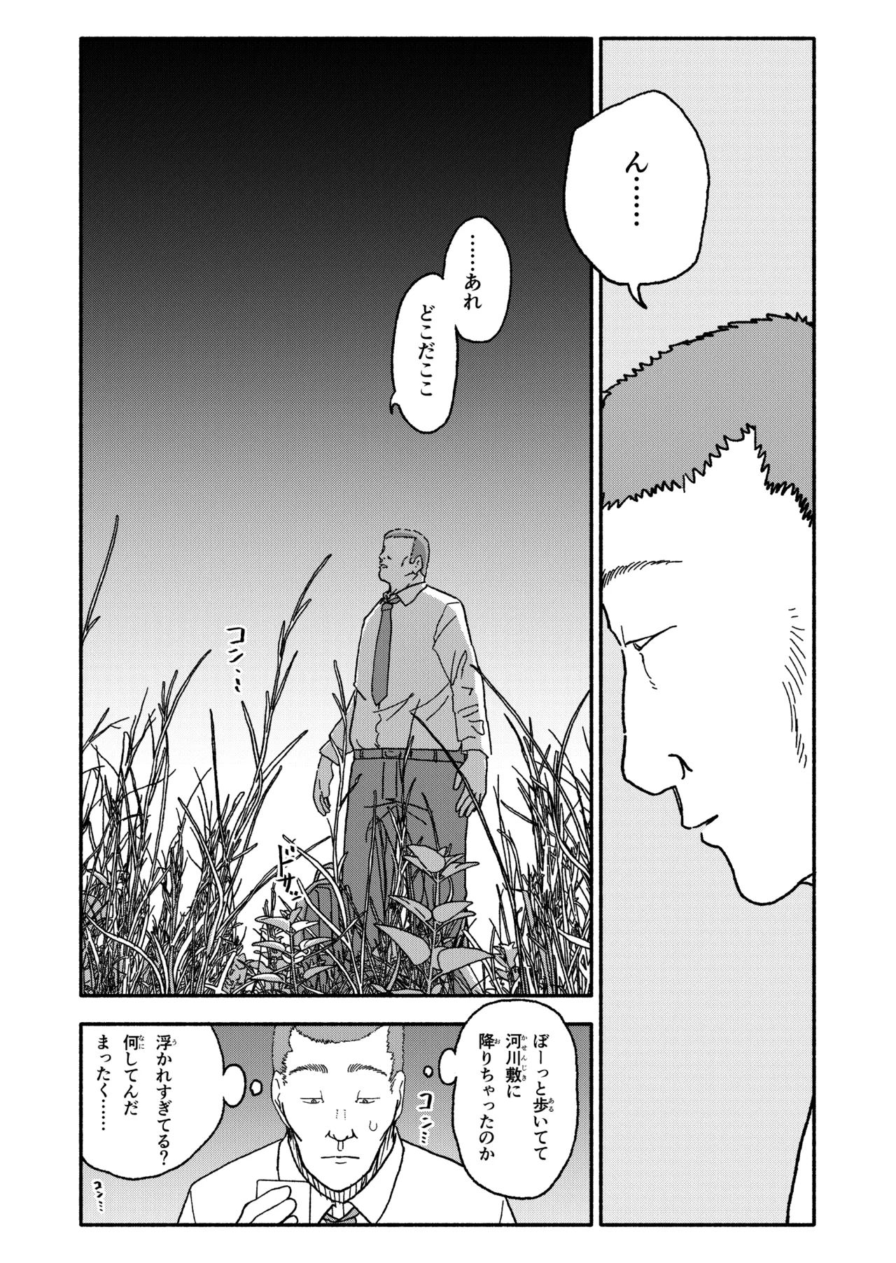 Saimin Application Jikken Kiroku 3 - Page 108