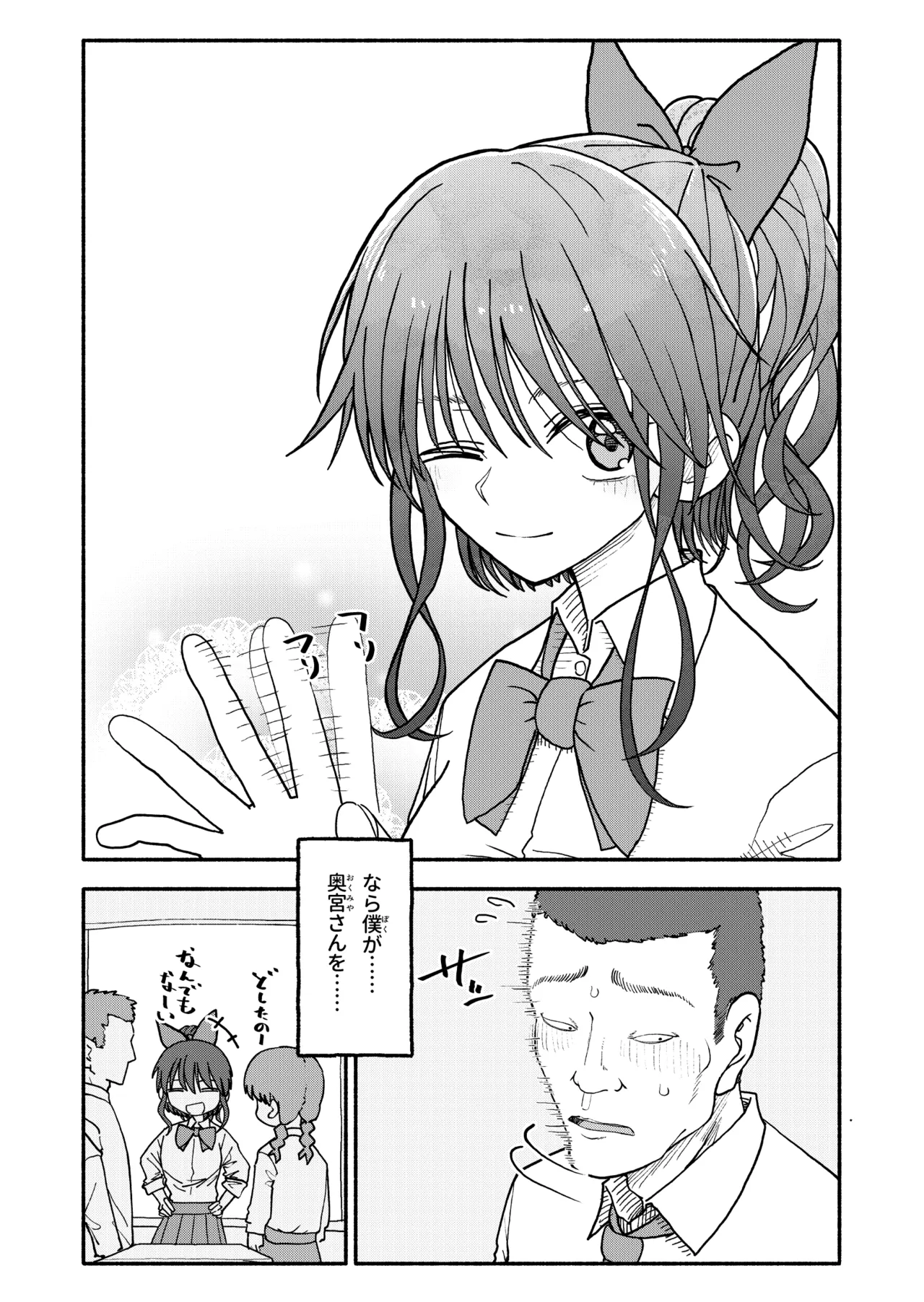 Saimin Application Jikken Kiroku 3 - Page 118