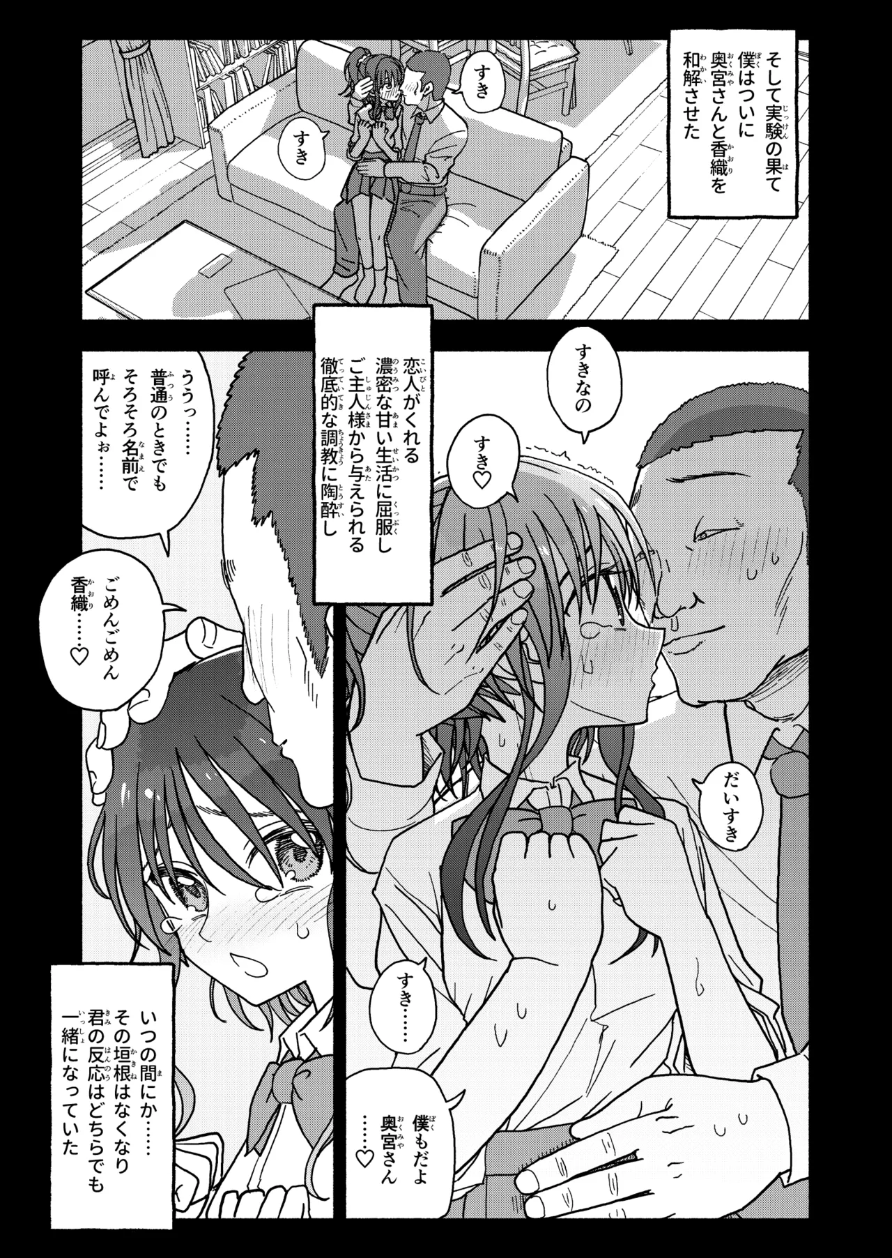 Saimin Application Jikken Kiroku 3 - Page 130