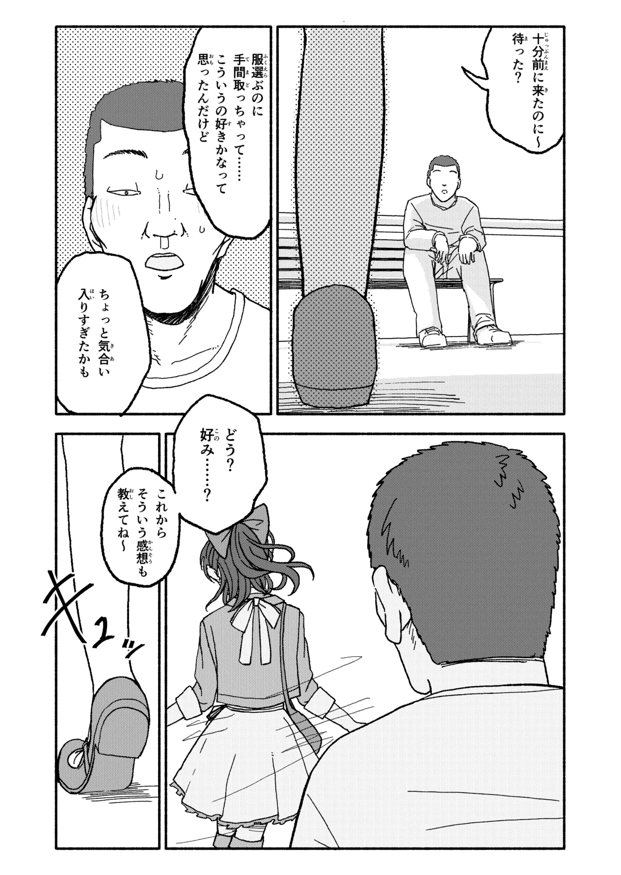 Saimin Application Jikken Kiroku 3 - Page 38