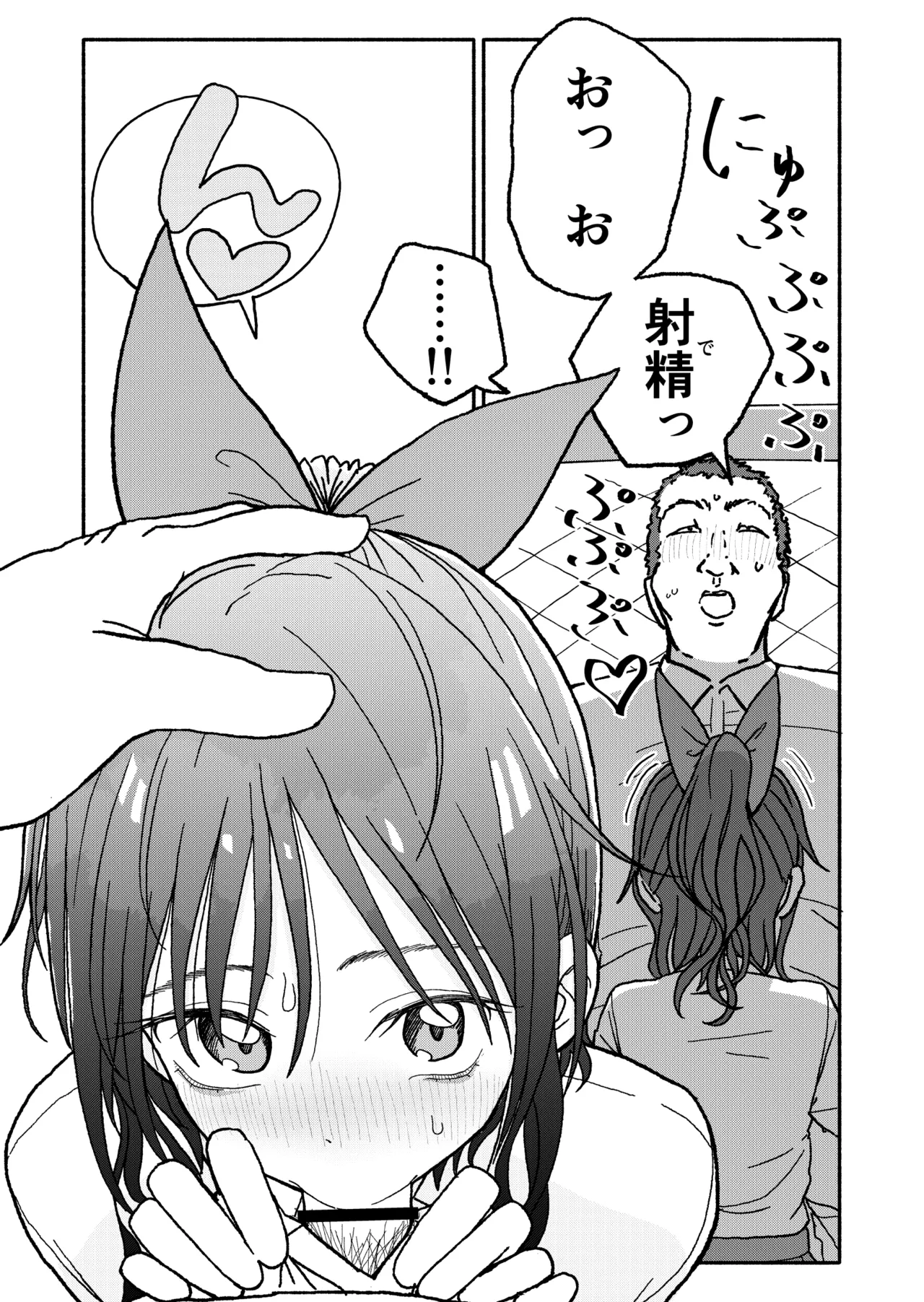 Saimin Application Jikken Kiroku 3 - Page 72
