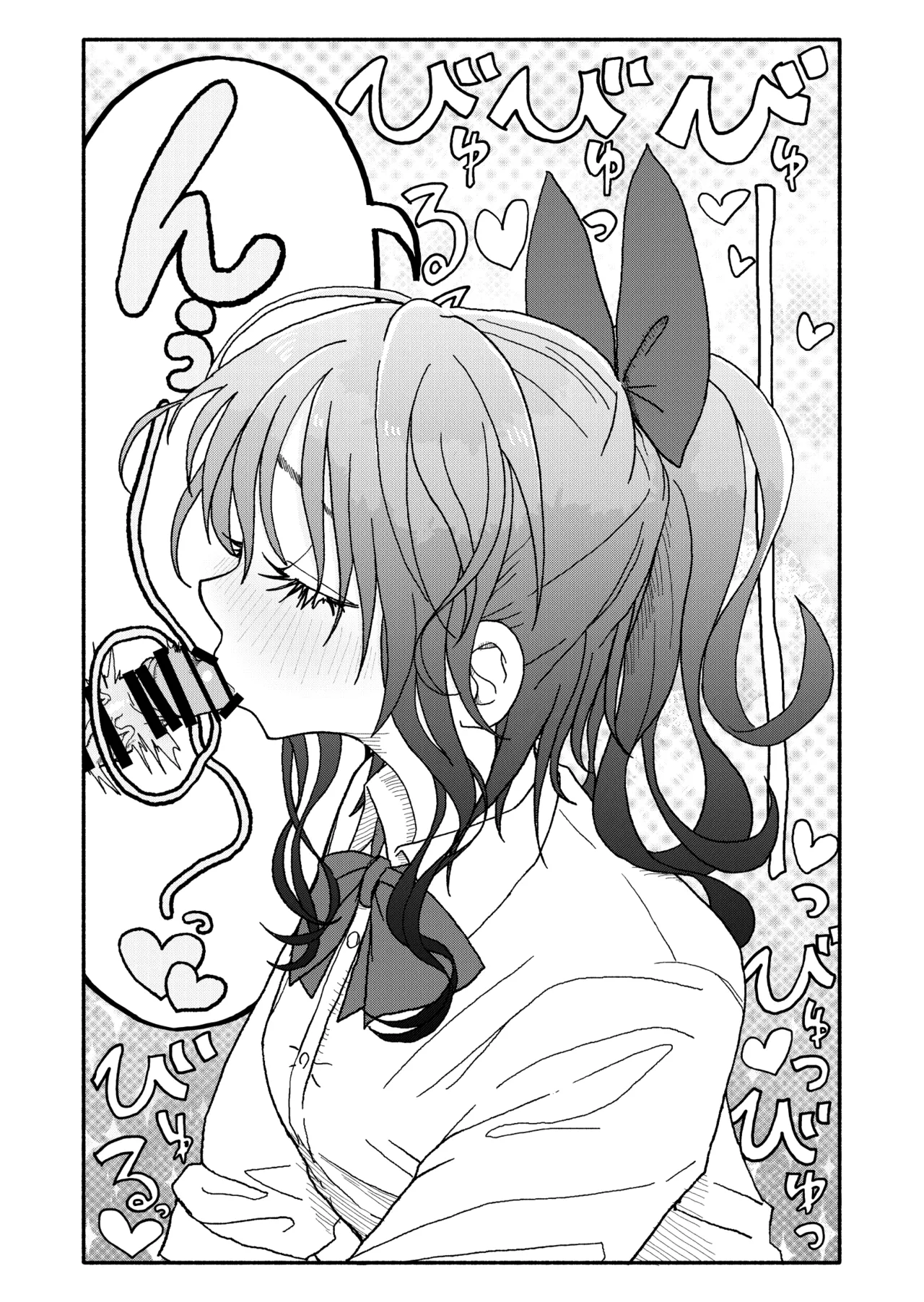 Saimin Application Jikken Kiroku 3 - Page 75