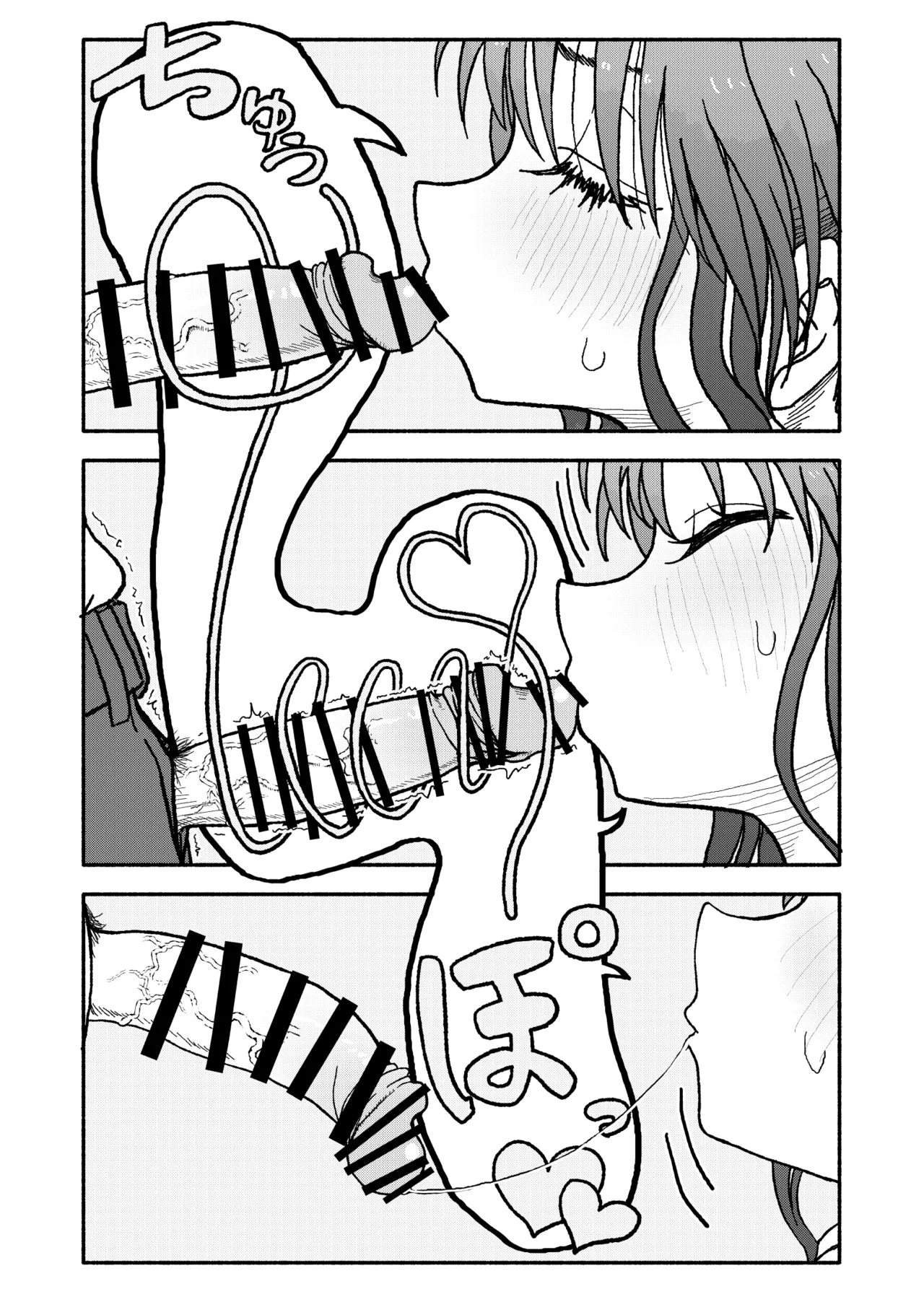 Saimin Application Jikken Kiroku 3 - Page 76