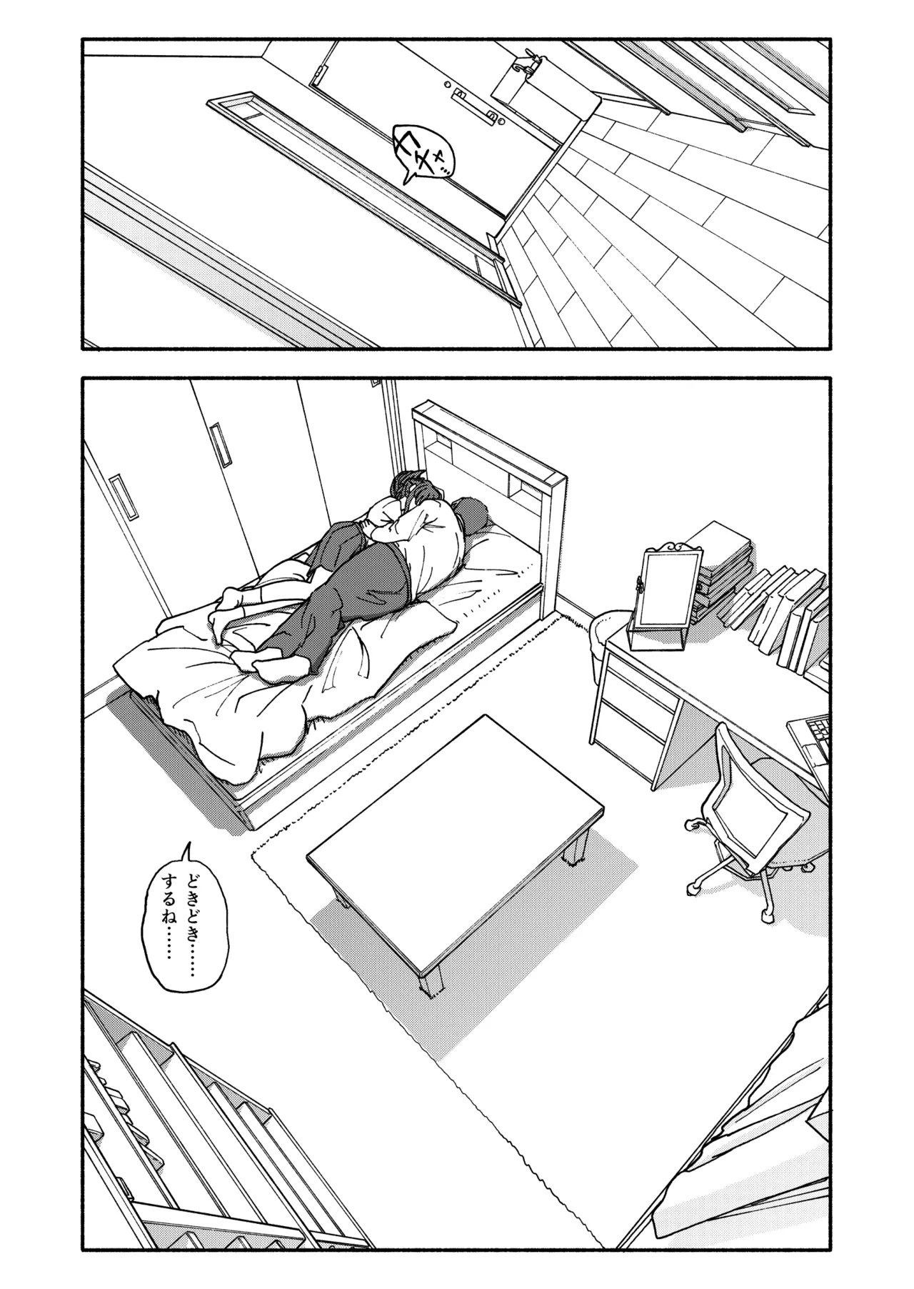 Saimin Application Jikken Kiroku 3 - Page 88