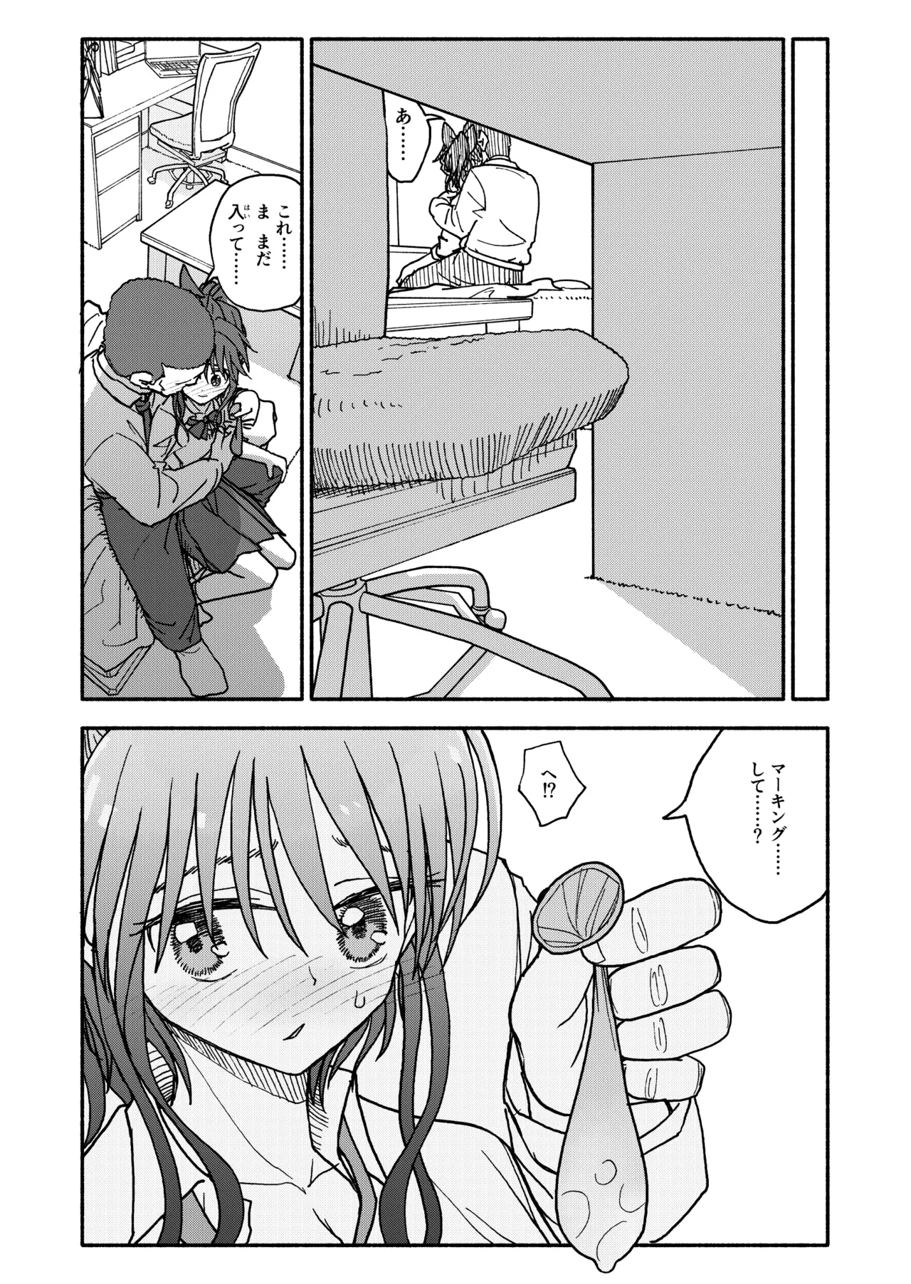 Saimin Application Jikken Kiroku 3 - Page 90