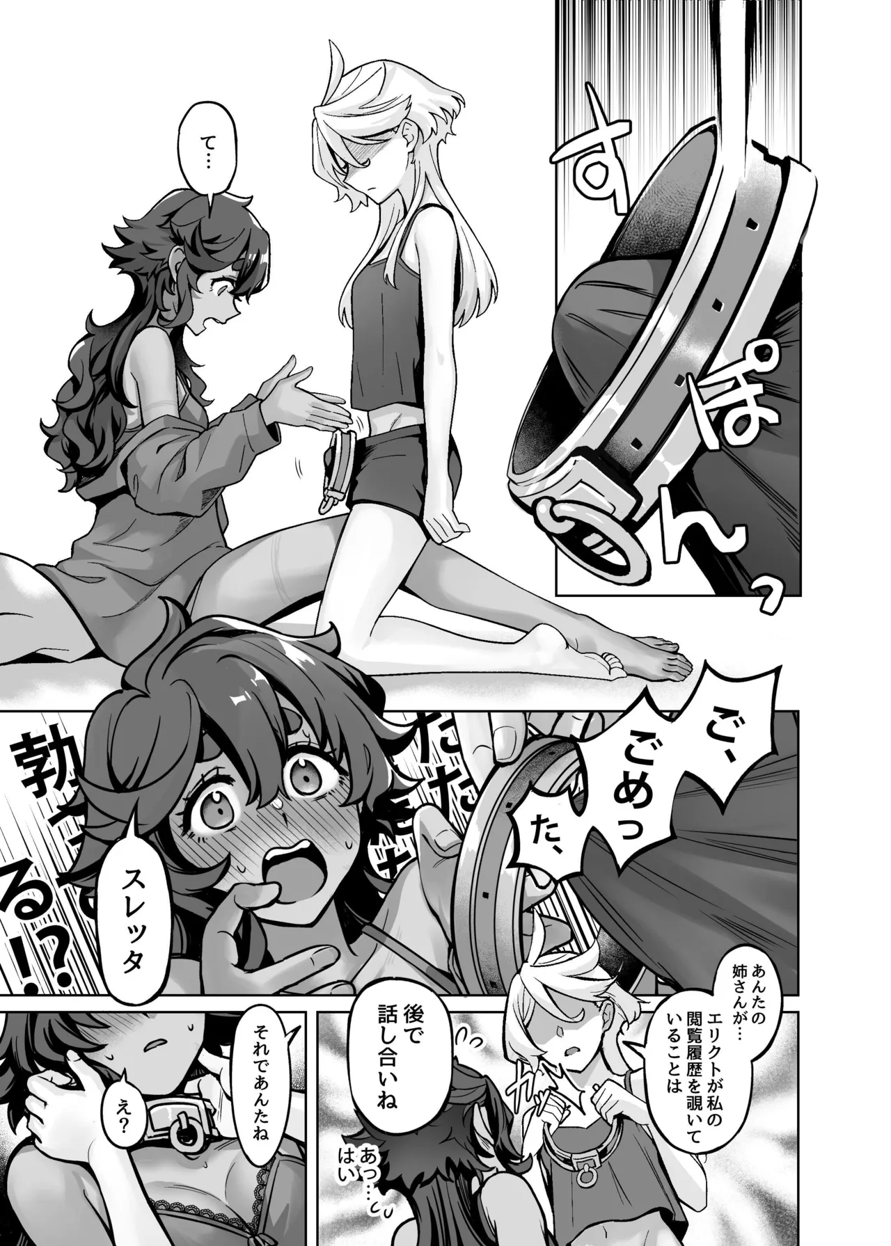 Chanto Manzoku Sasete Ageru Kara, Baka - Page 20
