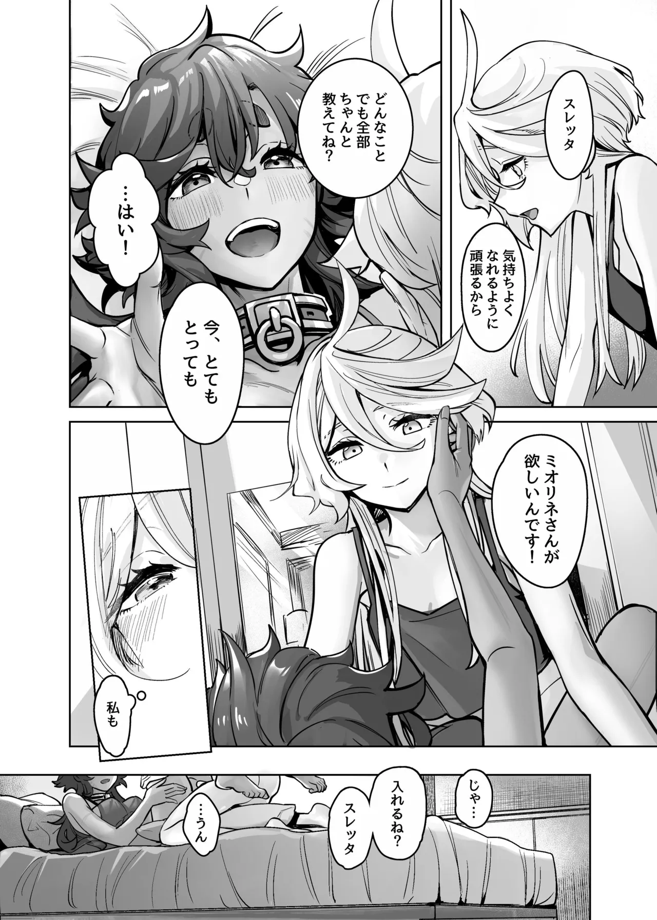 Chanto Manzoku Sasete Ageru Kara, Baka - Page 29