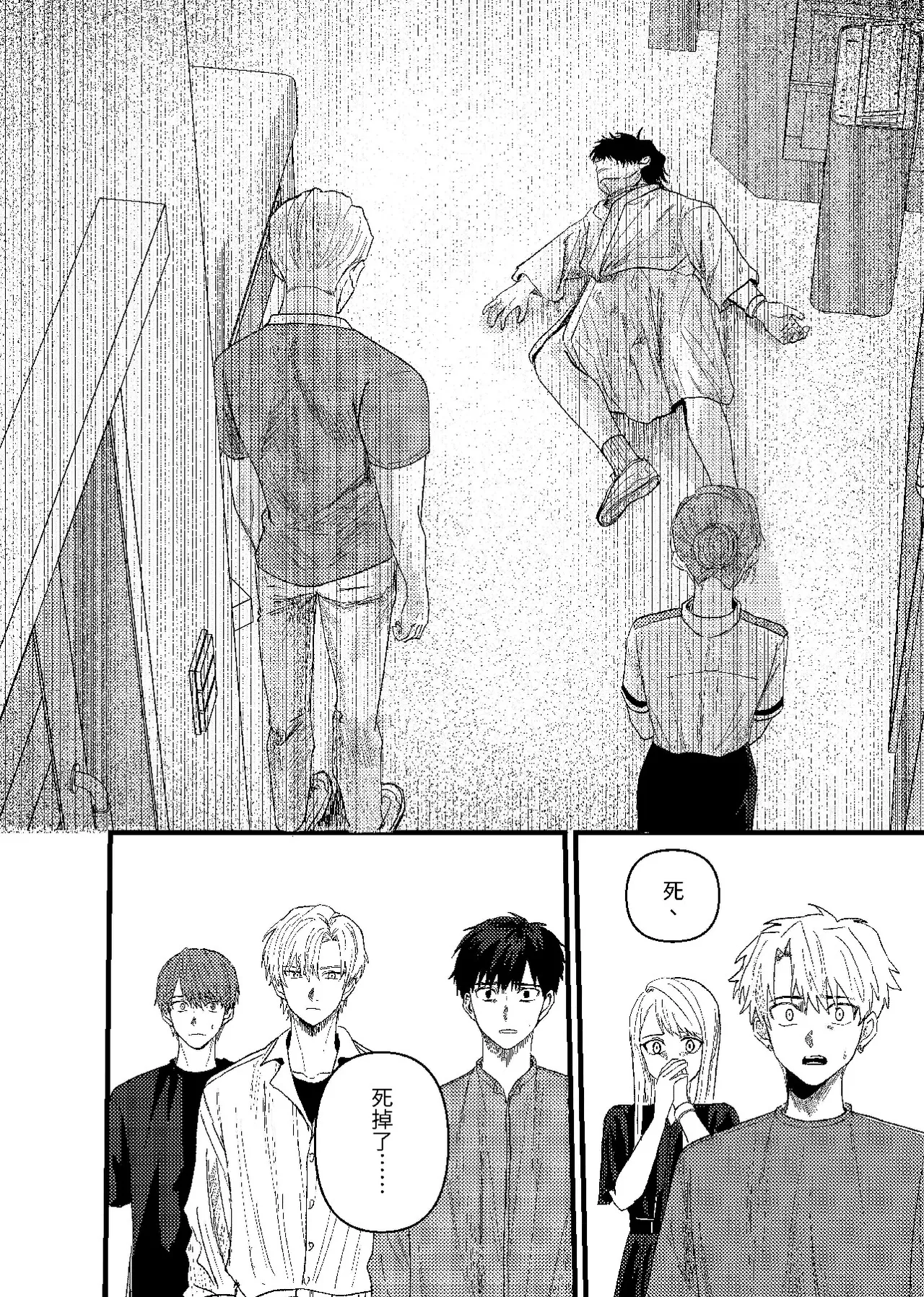天国宙路 - Page 103