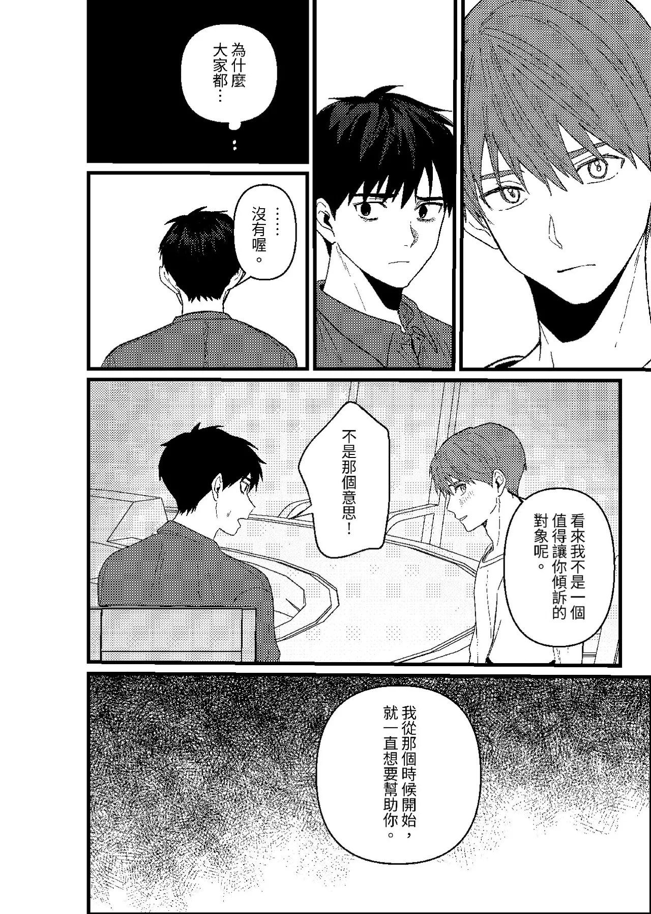 天国宙路 - Page 175