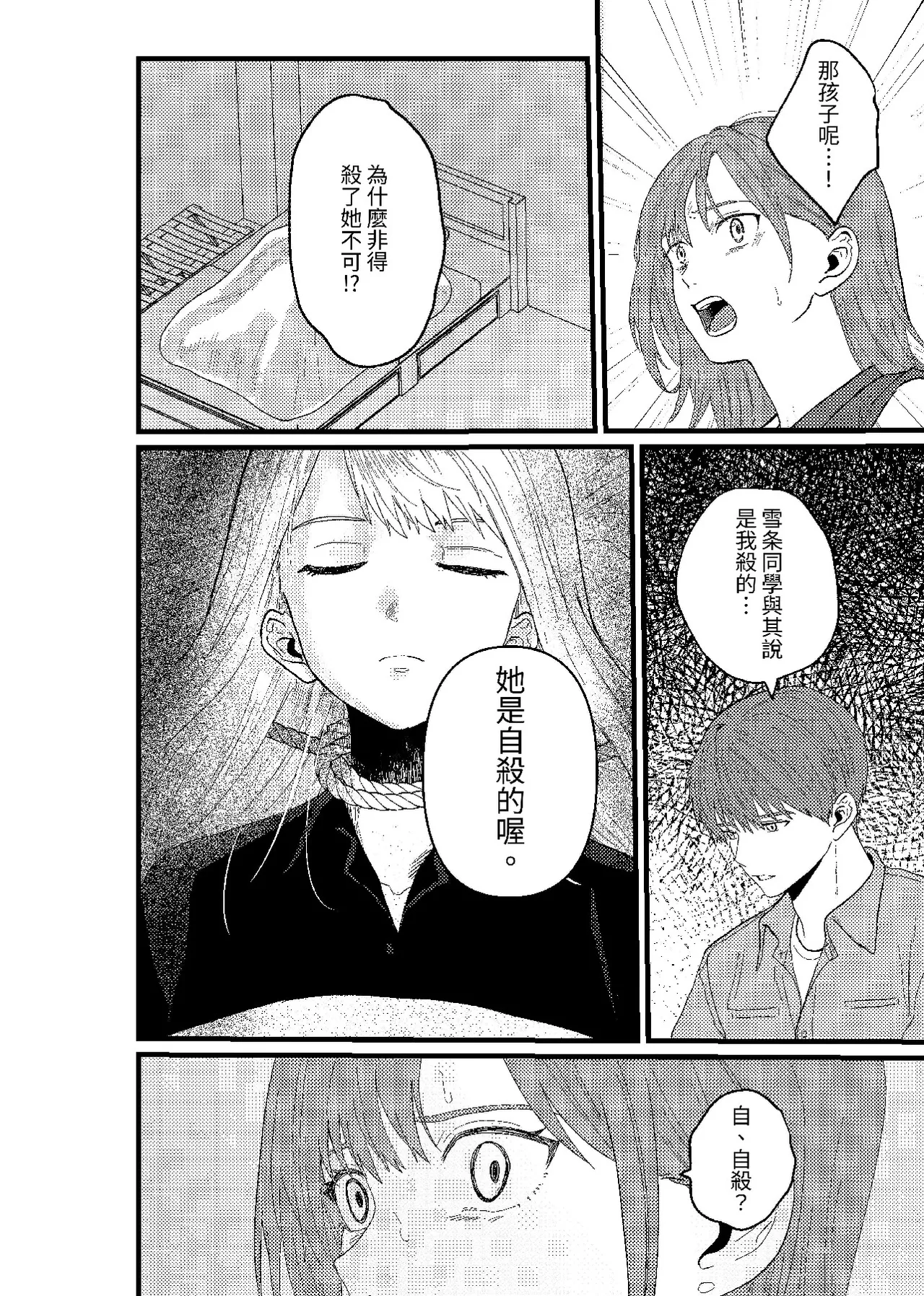 天国宙路 - Page 269