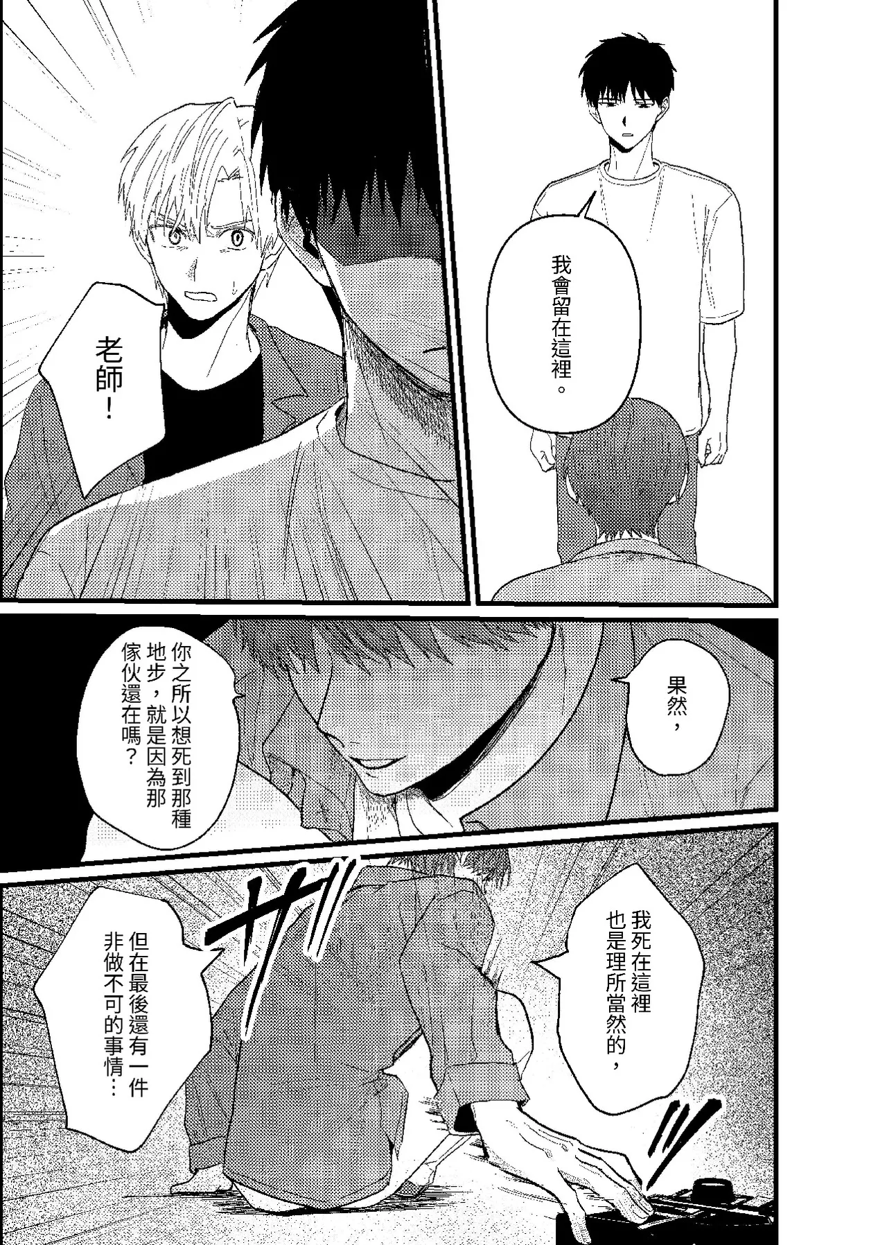 天国宙路 - Page 274