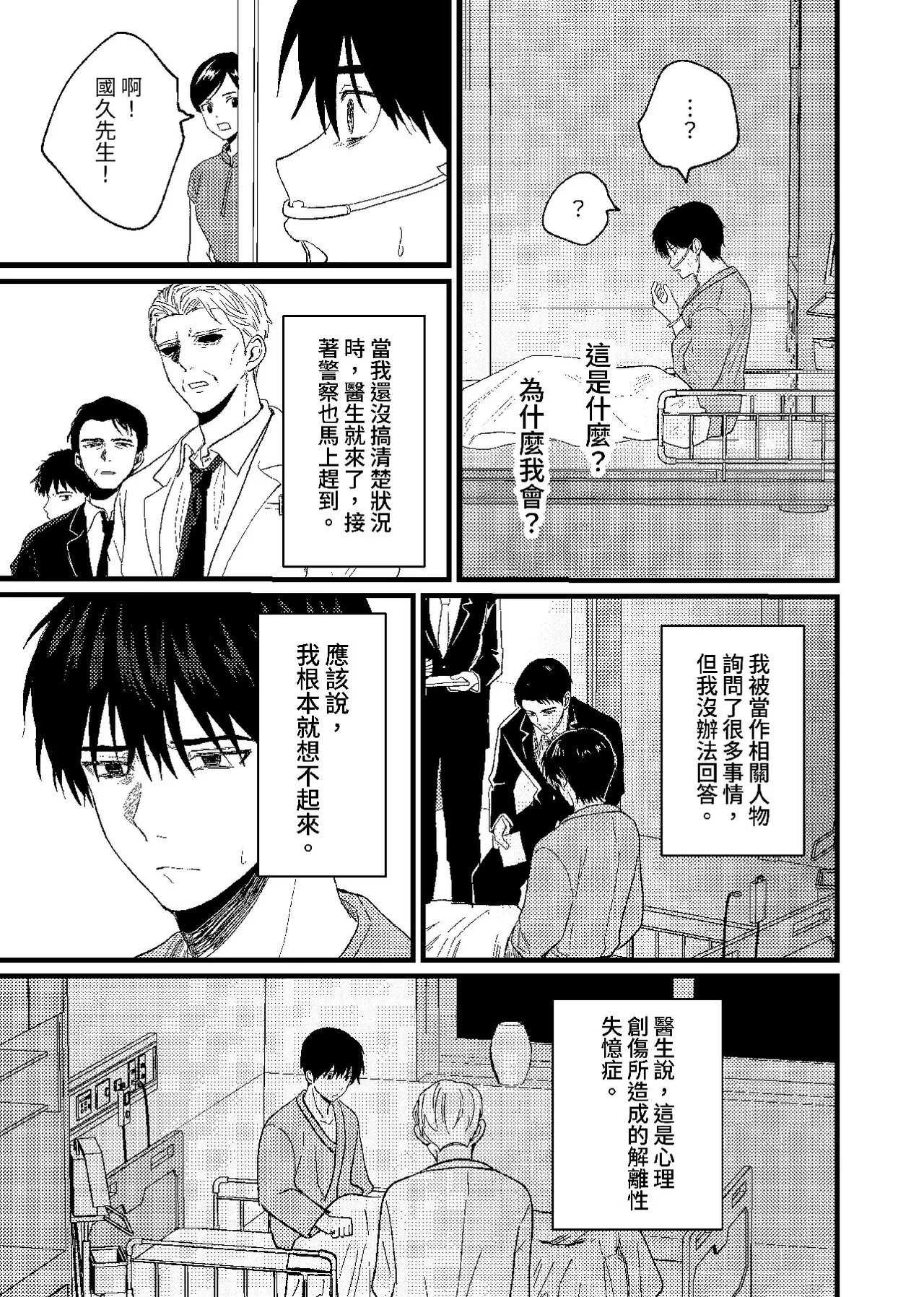 天国宙路 - Page 296