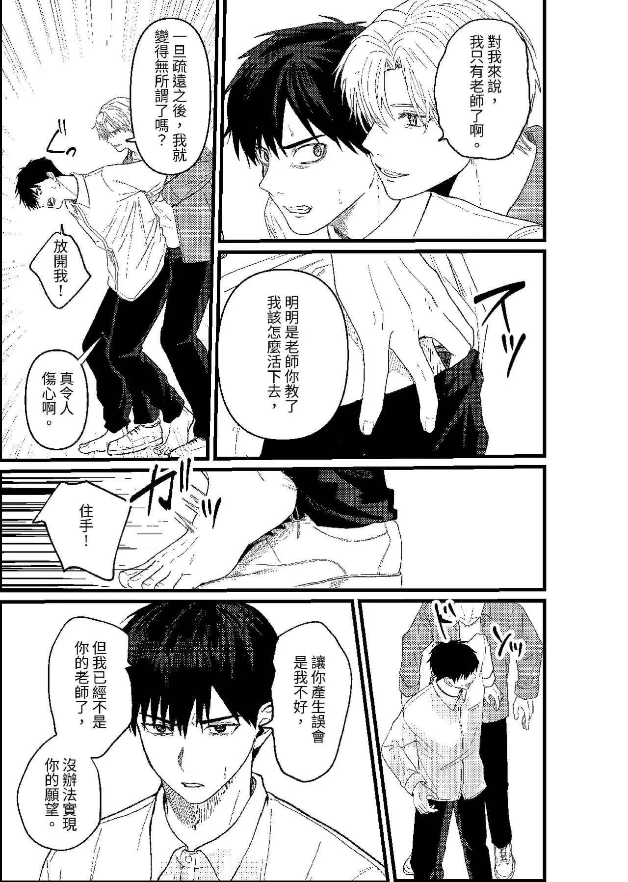 天国宙路 - Page 48