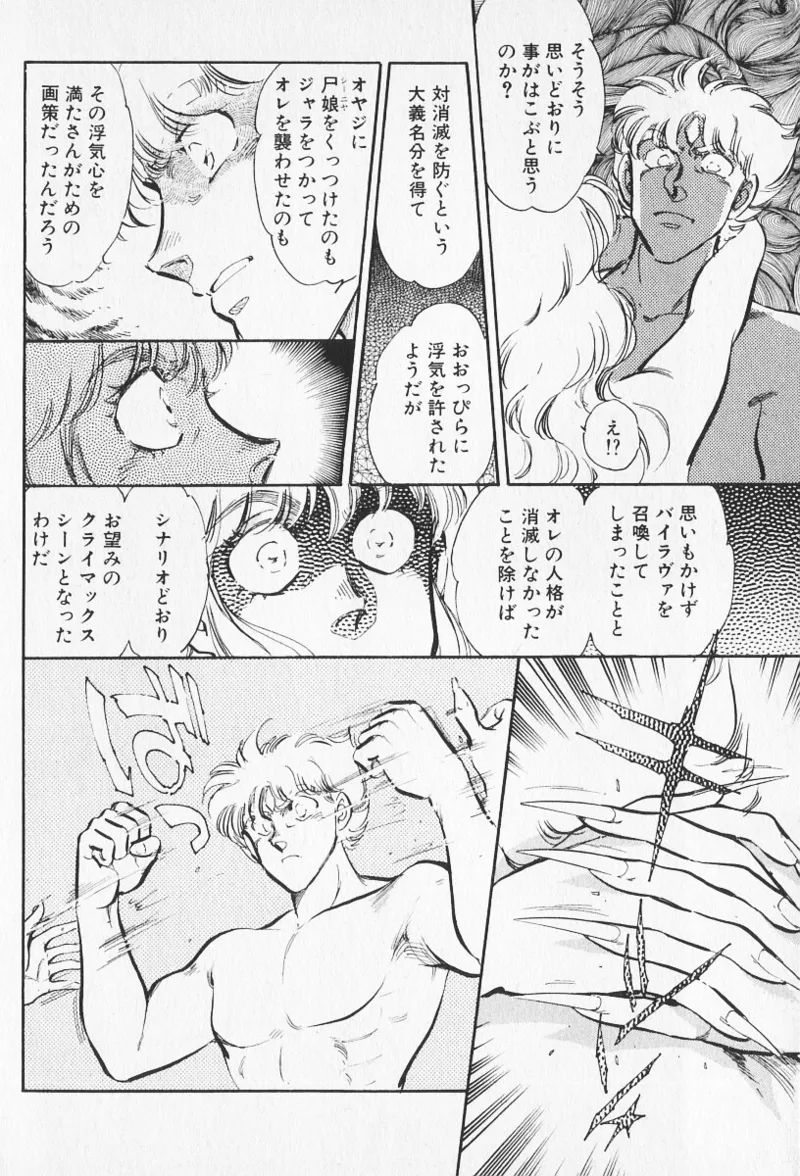 Tokime Densetsu Kura Daruma v16-18 - Page 9