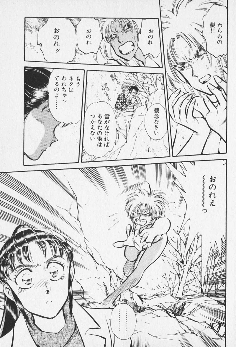 Tokime Densetsu Kura Daruma v16-18 - Page 19