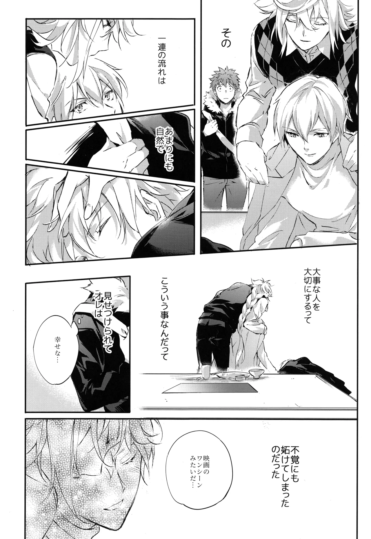 Emiya-san-ka no Isoro Nenmatsu Special - Page 18