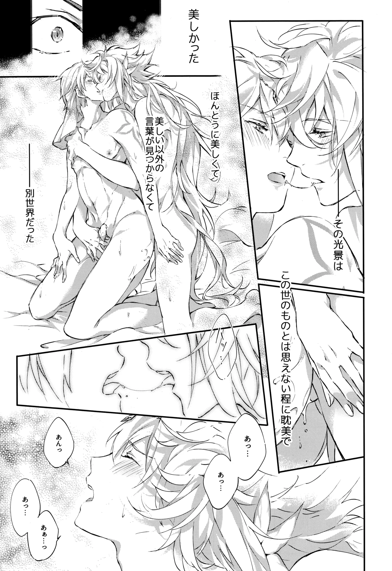 Emiya-san-ka no Isoro Nenmatsu Special - Page 23