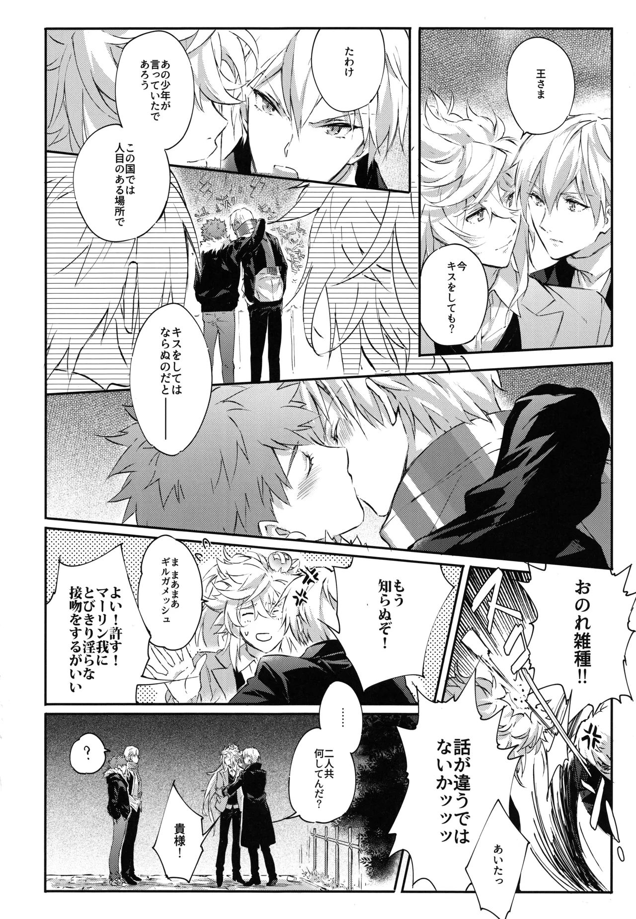 Emiya-san-ka no Isoro Nenmatsu Special - Page 34