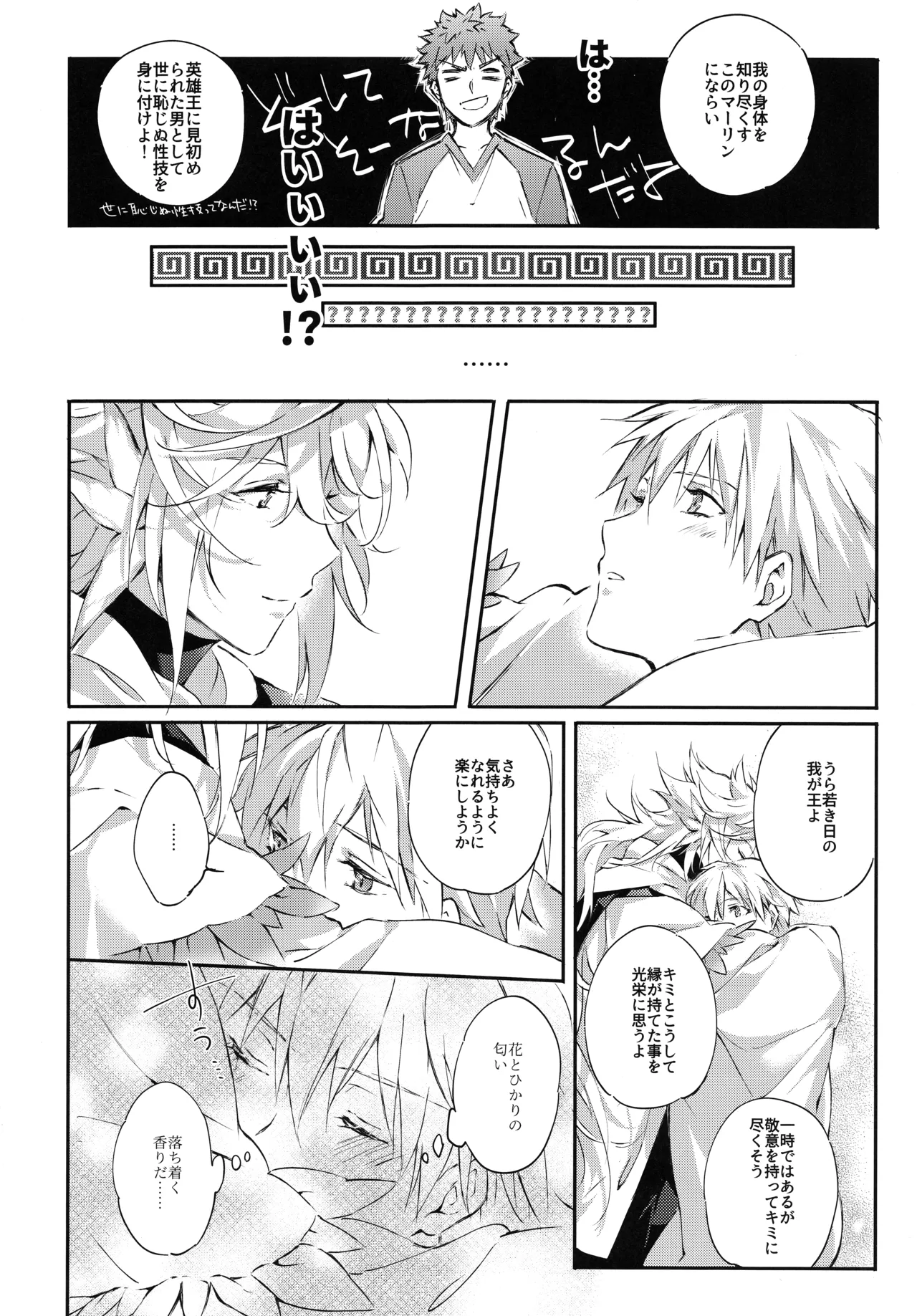 Emiya-san-ka no Isoro Nenmatsu Special - Page 42
