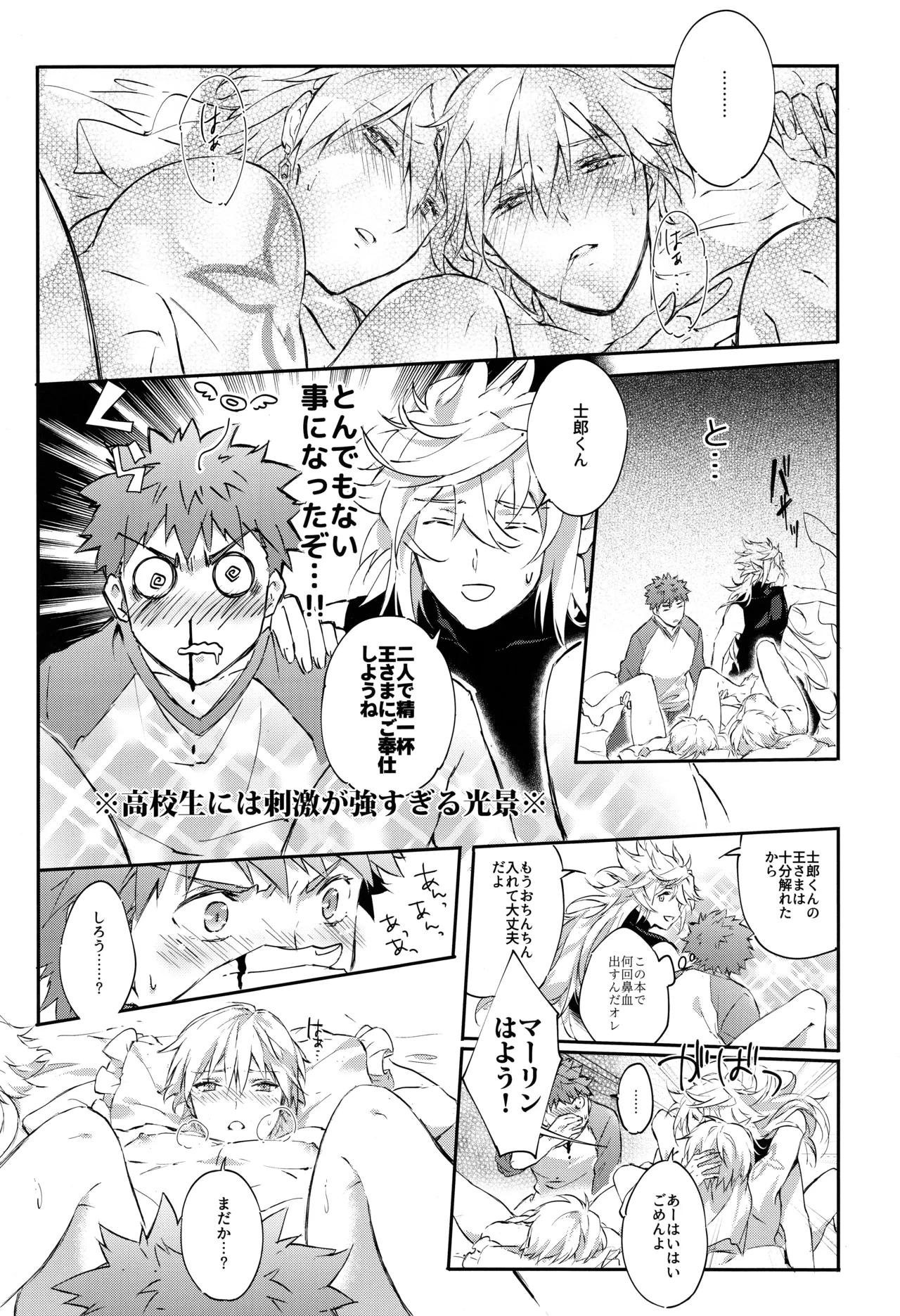 Emiya-san-ka no Isoro Nenmatsu Special - Page 47