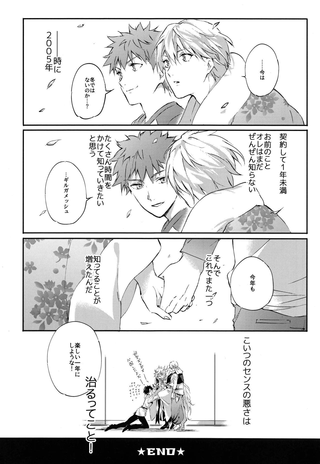Emiya-san-ka no Isoro Nenmatsu Special - Page 54