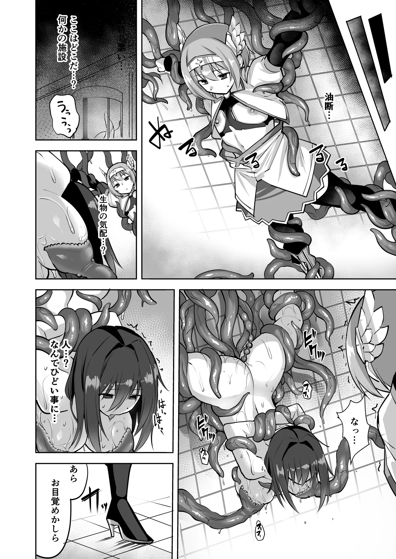 Seikenshi Fiona - Page 9