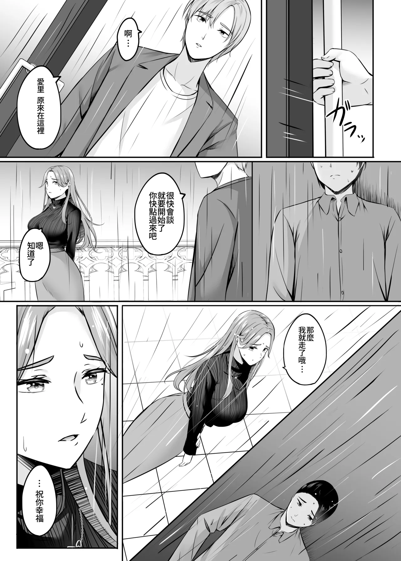 Hitozuma to Onsen to. - Page 112