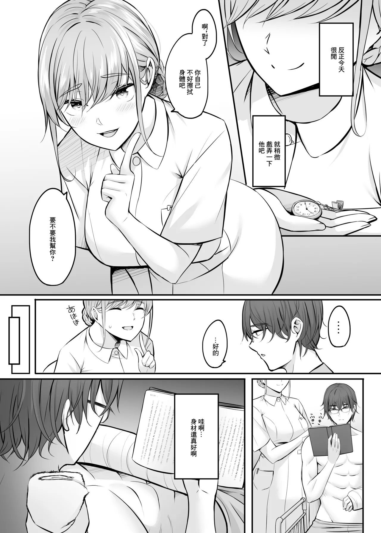 Hitozuma to Onsen to. - Page 151