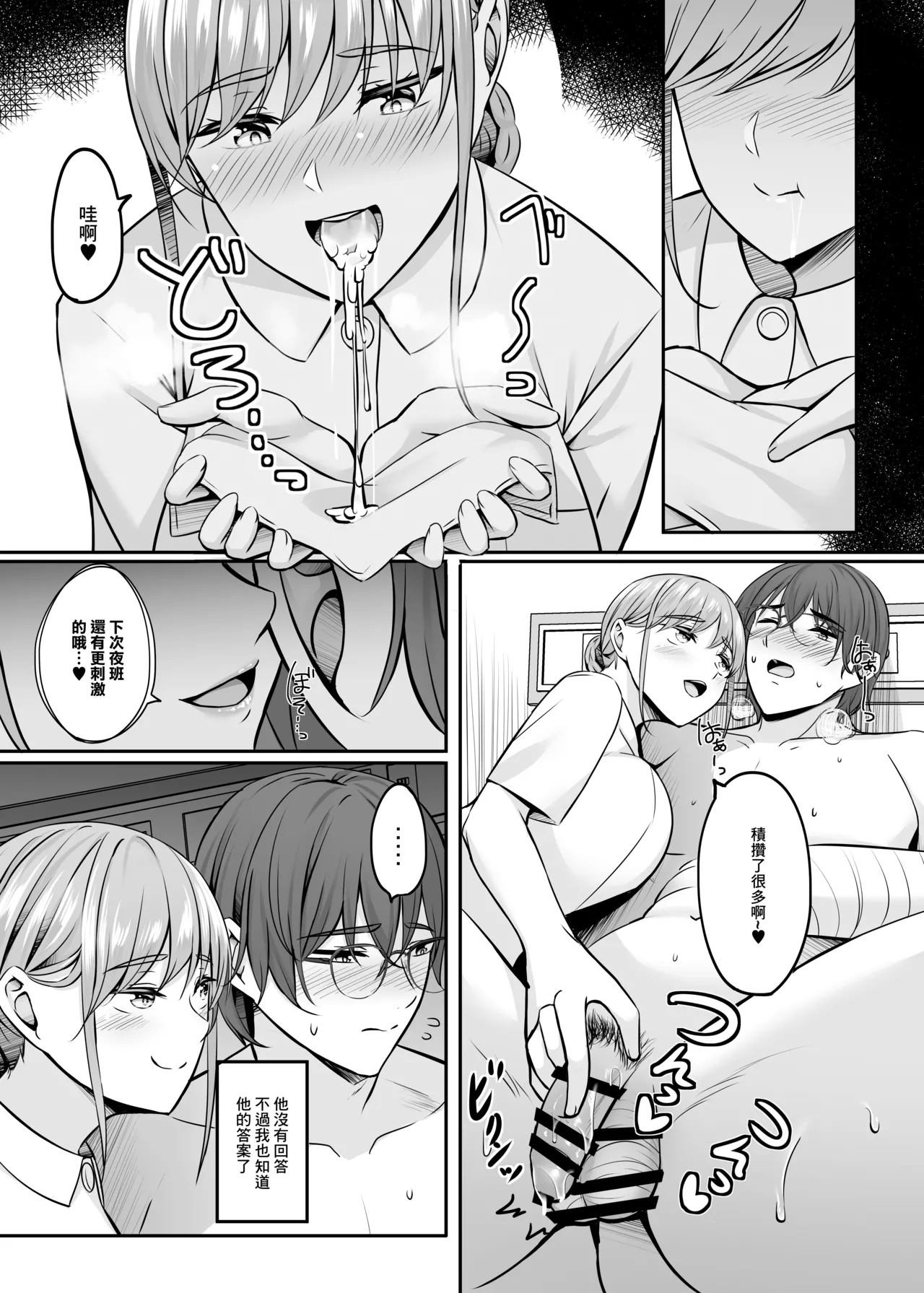 Hitozuma to Onsen to. - Page 162
