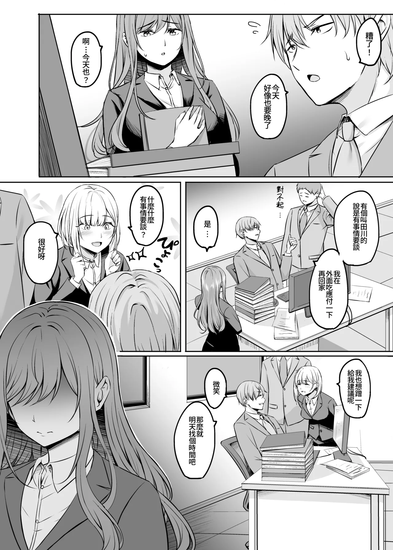 Hitozuma to Onsen to. - Page 47