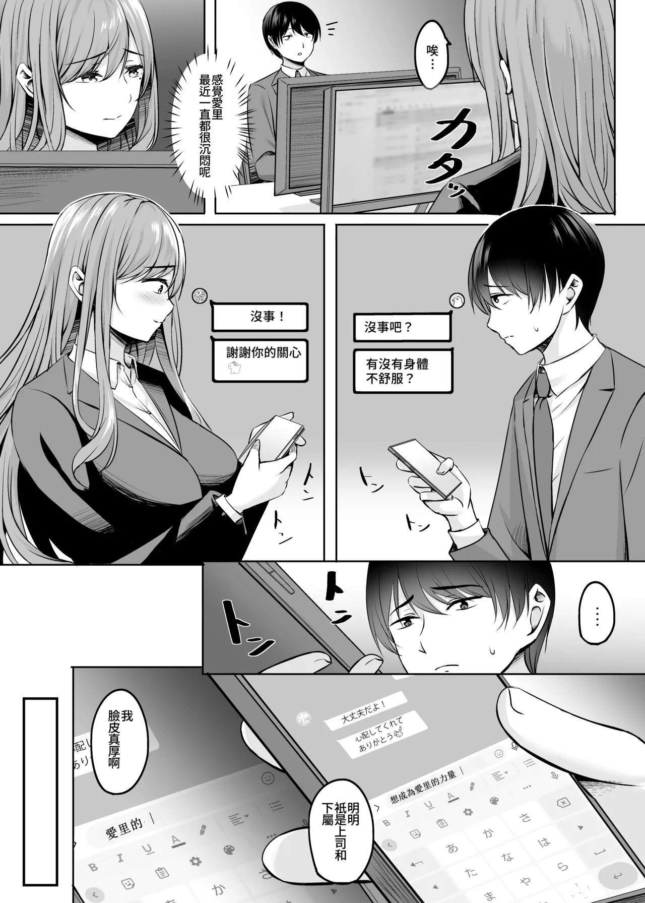 Hitozuma to Onsen to. - Page 48