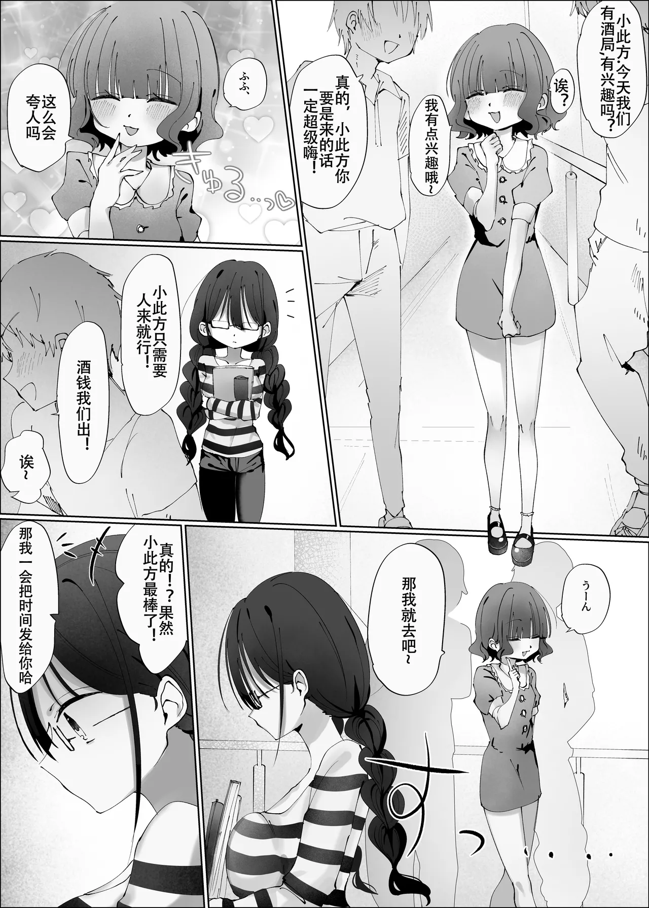 Preview page 3
