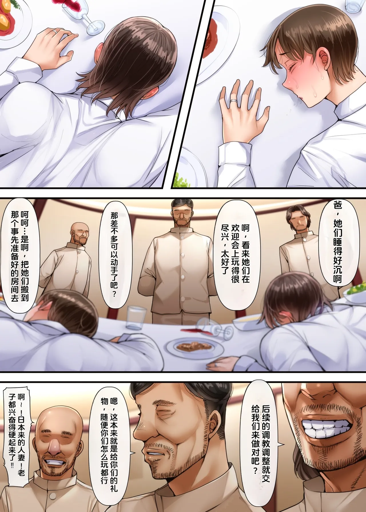 Tsumatachi wa Ima, Kaigai ni Imasu Zenpen - Page 20