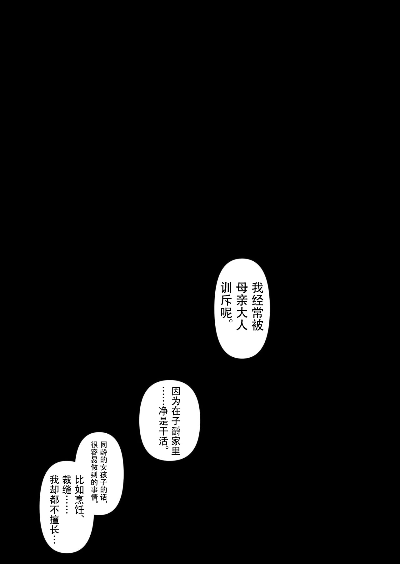 Elden Ring Nightreign/两情相悦的孪生双马（机翻润色+人工嵌字） - Page 14