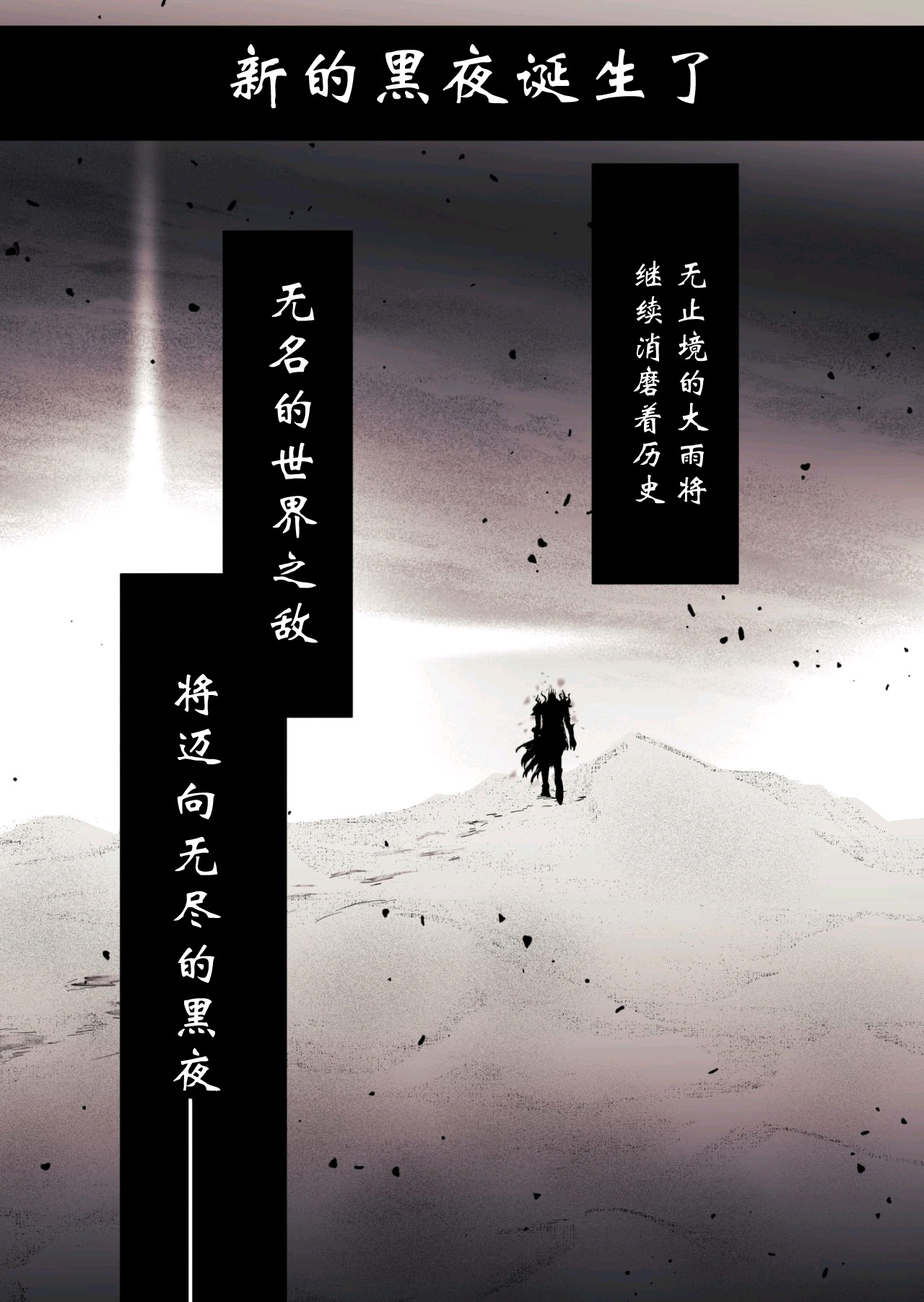 Elden Ring Nightreign/两情相悦的孪生双马（机翻润色+人工嵌字） - Page 47