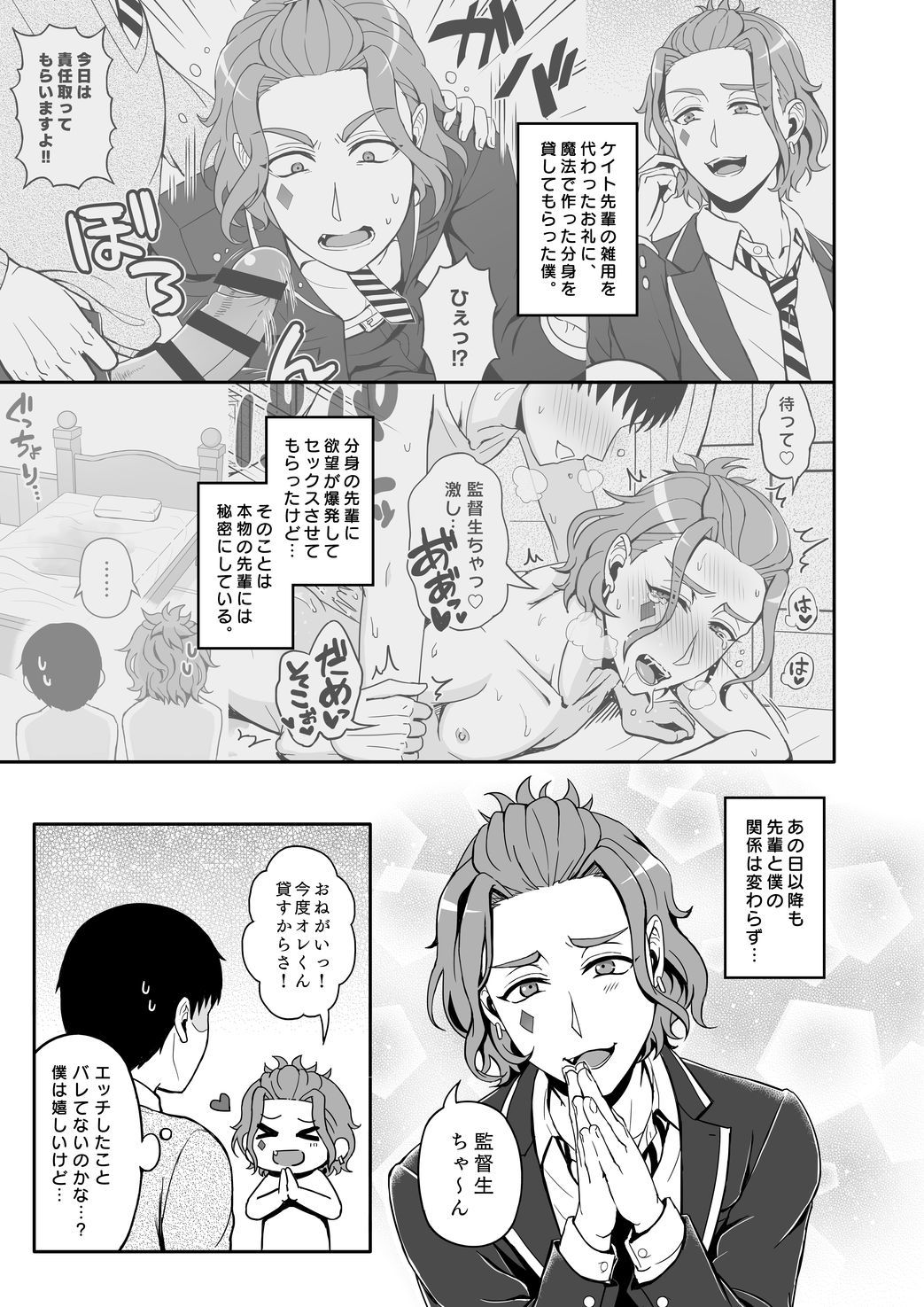 再録レンタルけーくん - Page 22