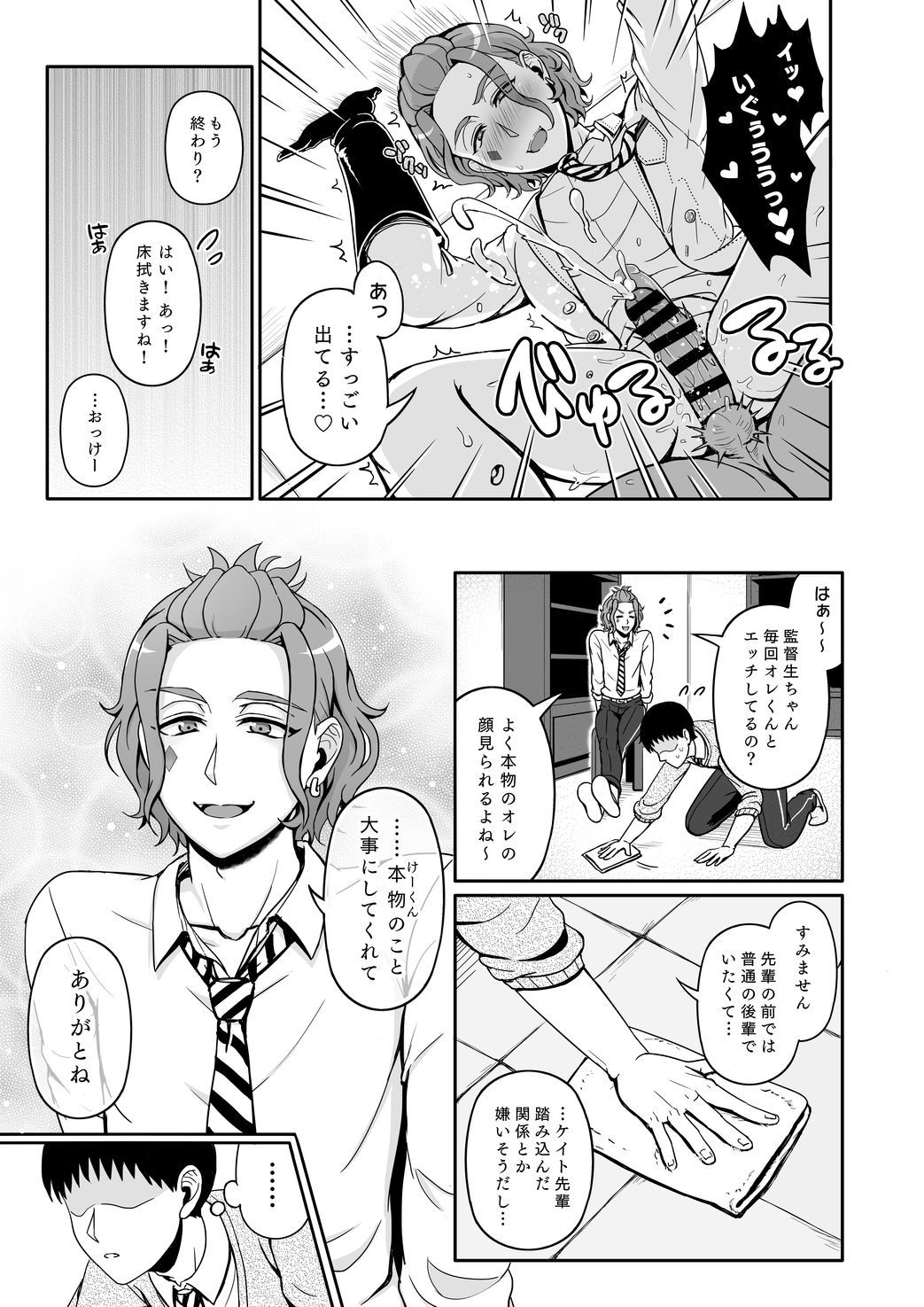 再録レンタルけーくん - Page 28