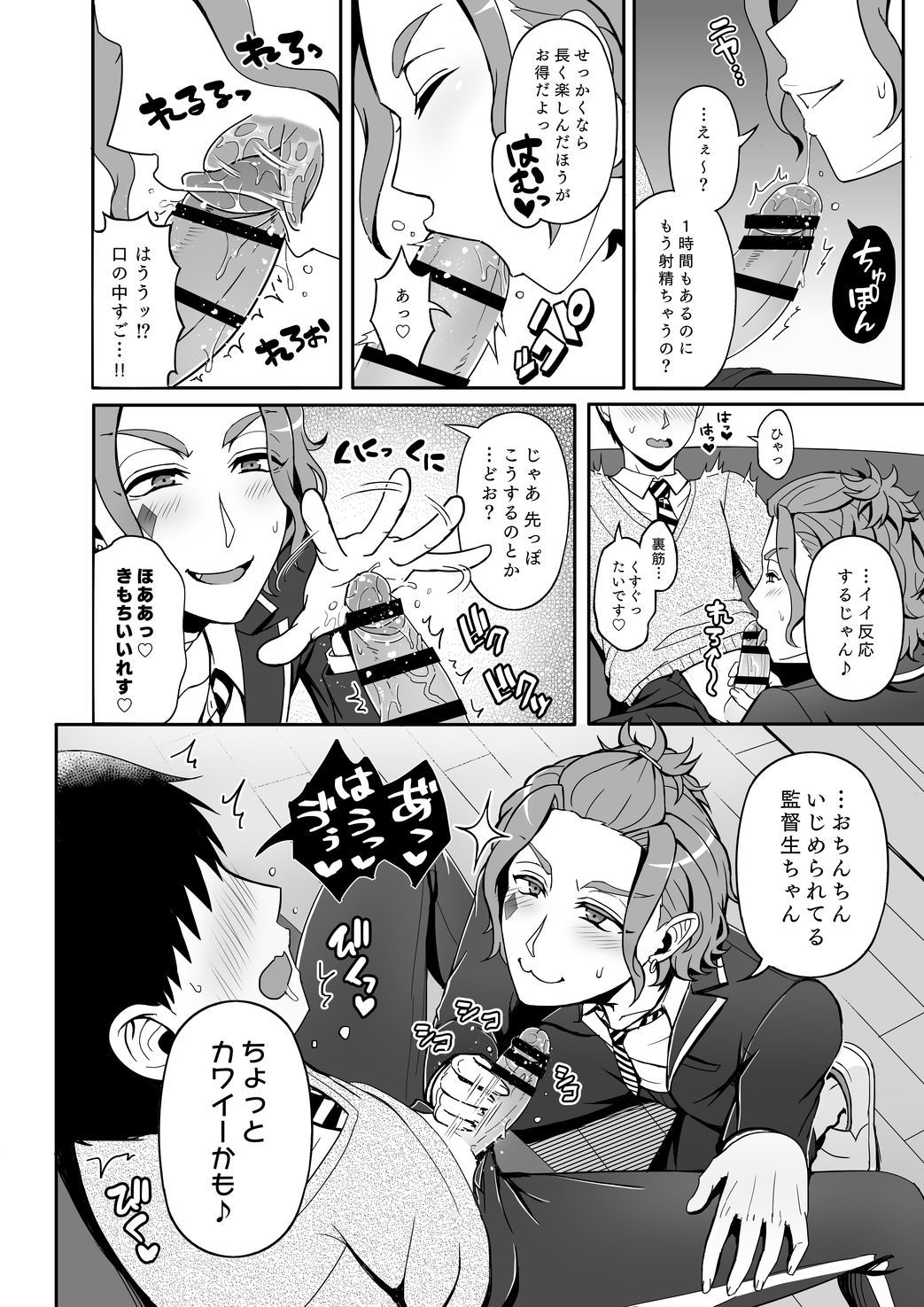 Preview page 6