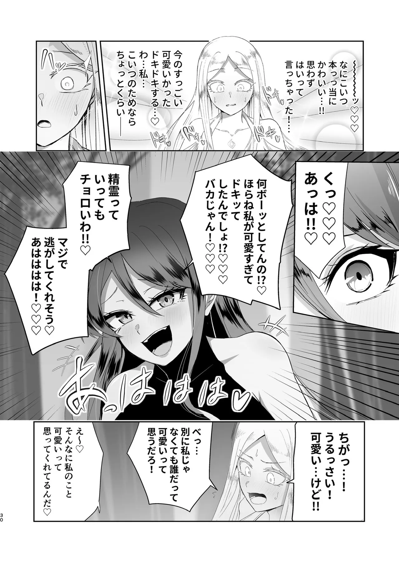 zerozero Twitter new work - Page 23