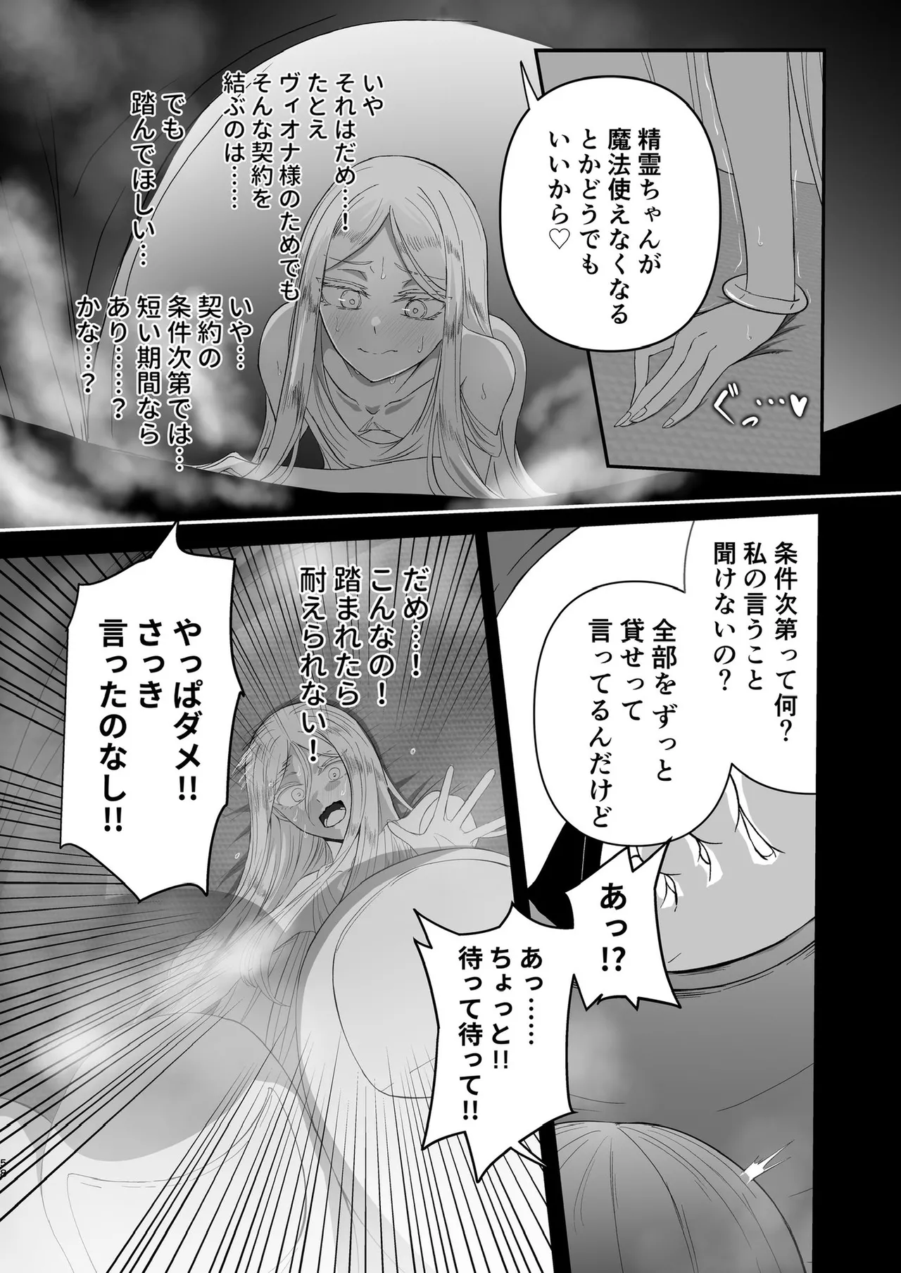 zerozero Twitter new work - Page 50