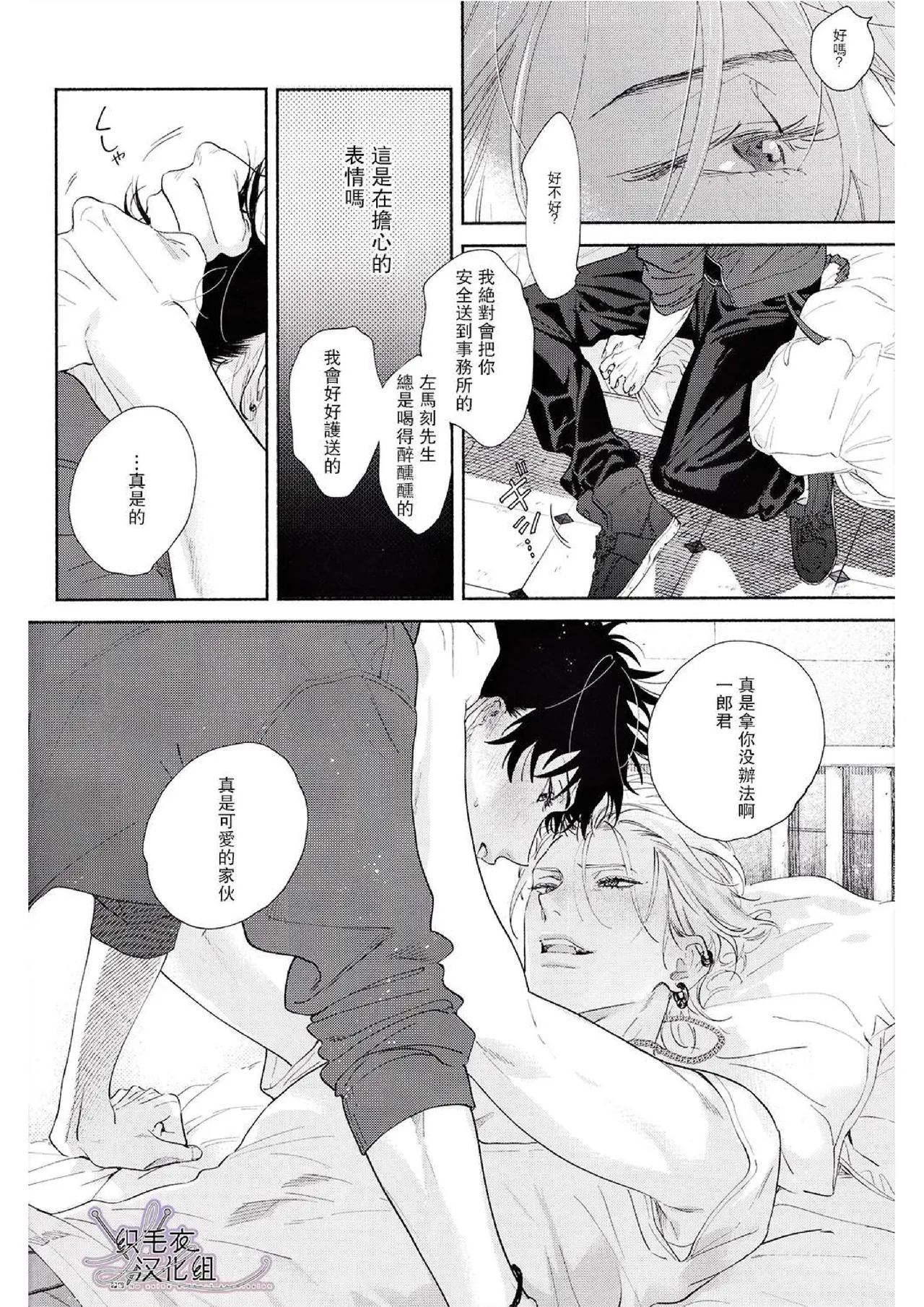 Ore no Kawaiihito - Page 32