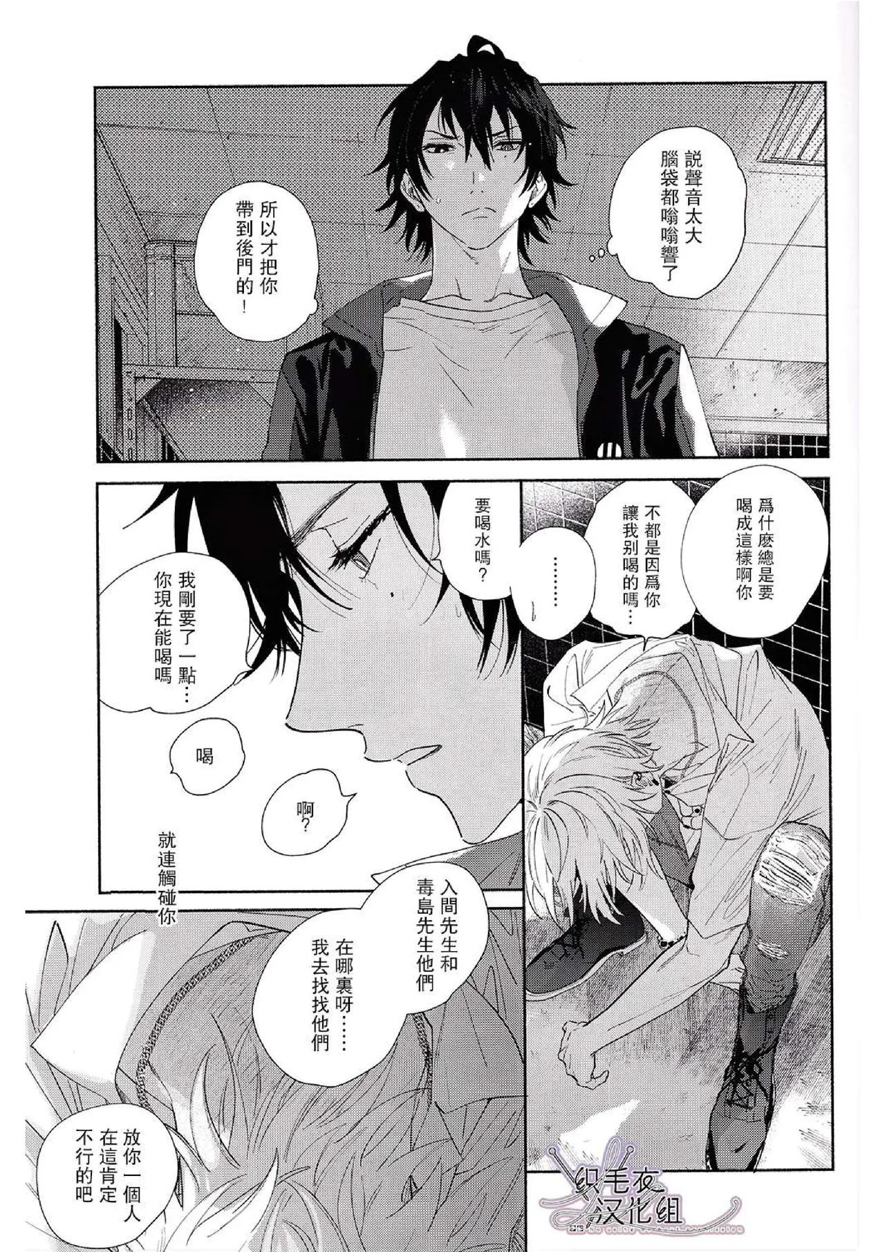 Ore no Kawaiihito - Page 39