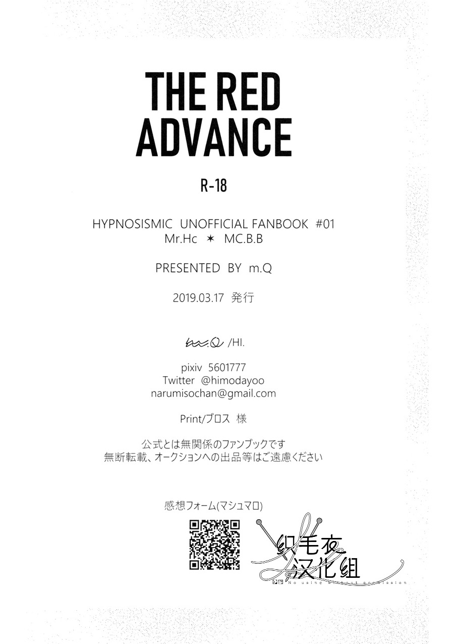THE RED ADVANCE - Page 19